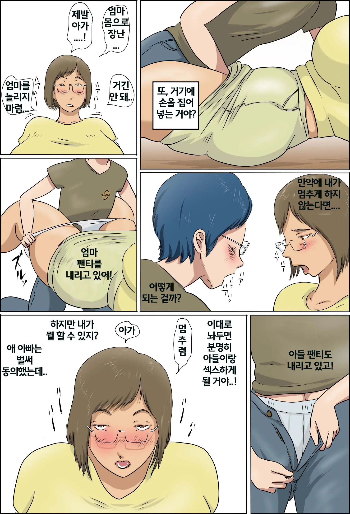 웹툰 이미지 21
