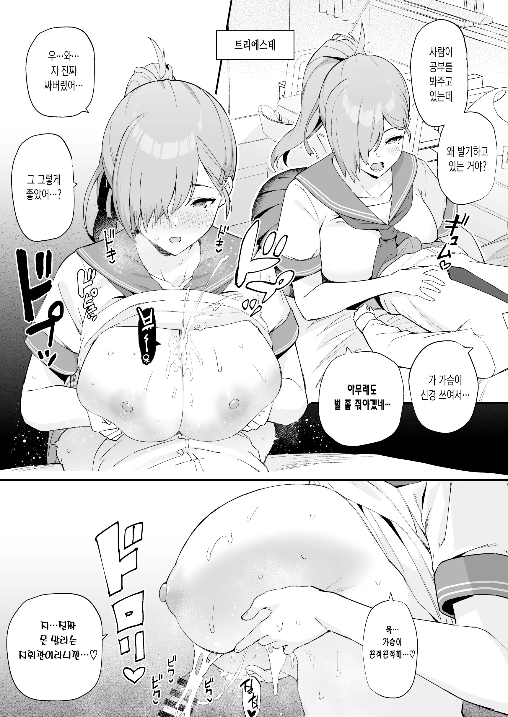 웹툰 이미지 23
