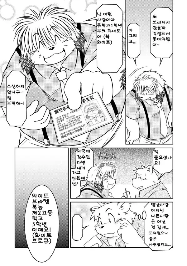 웹툰 이미지 11