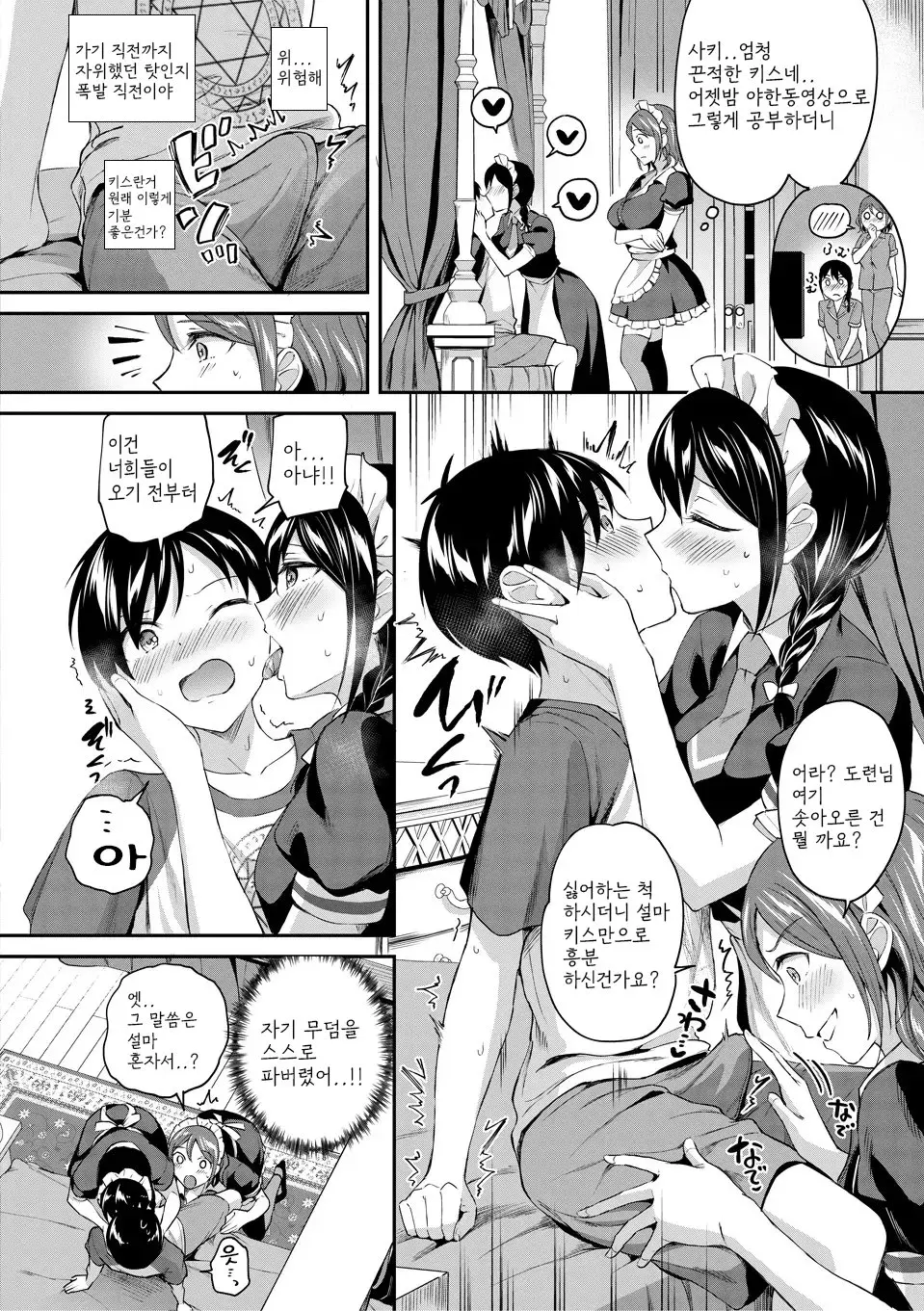웹툰 이미지 153