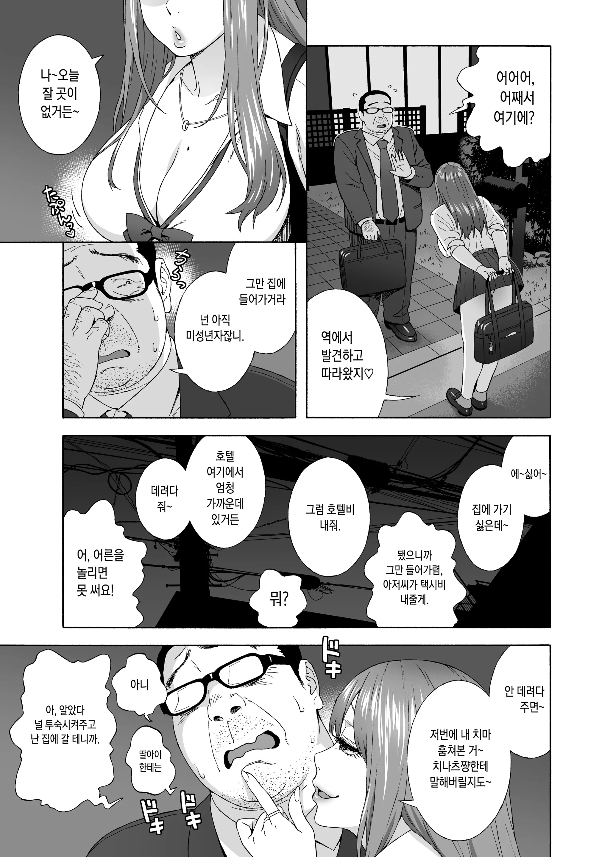 웹툰 이미지 13