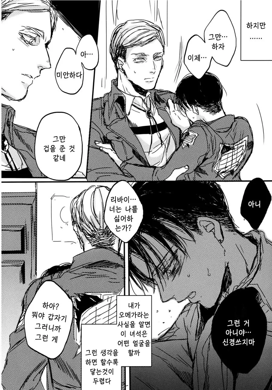 웹툰 이미지 10