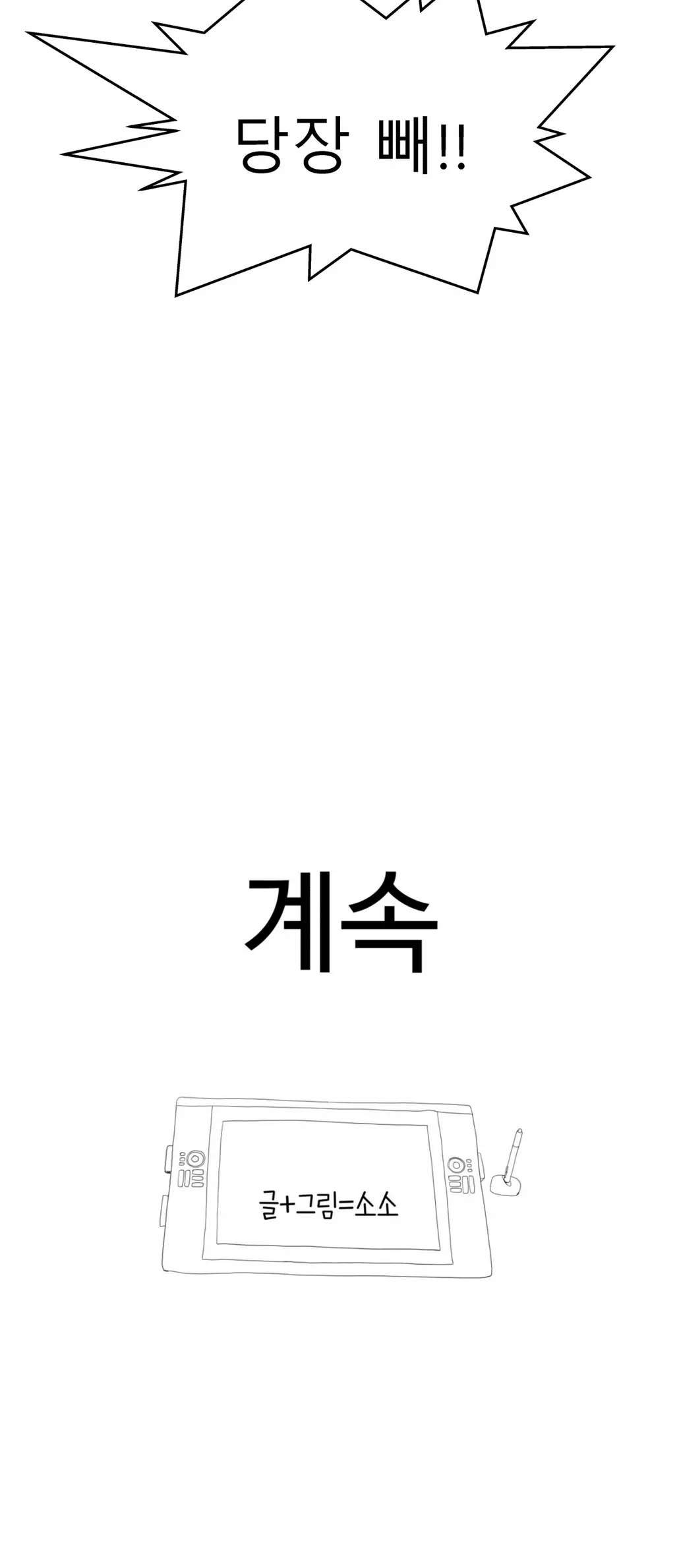 웹툰 이미지 487