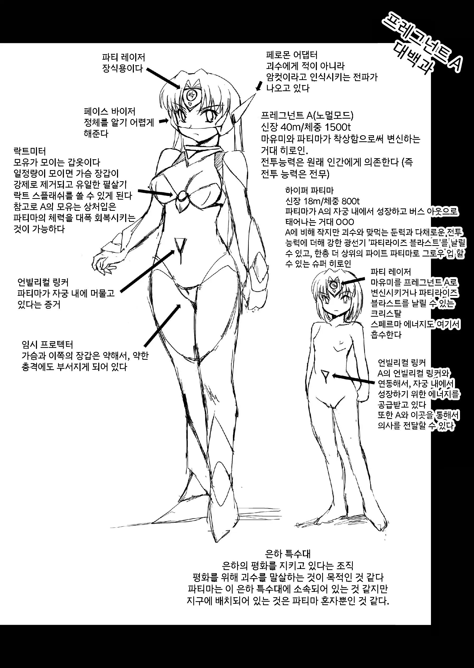 웹툰 이미지 23