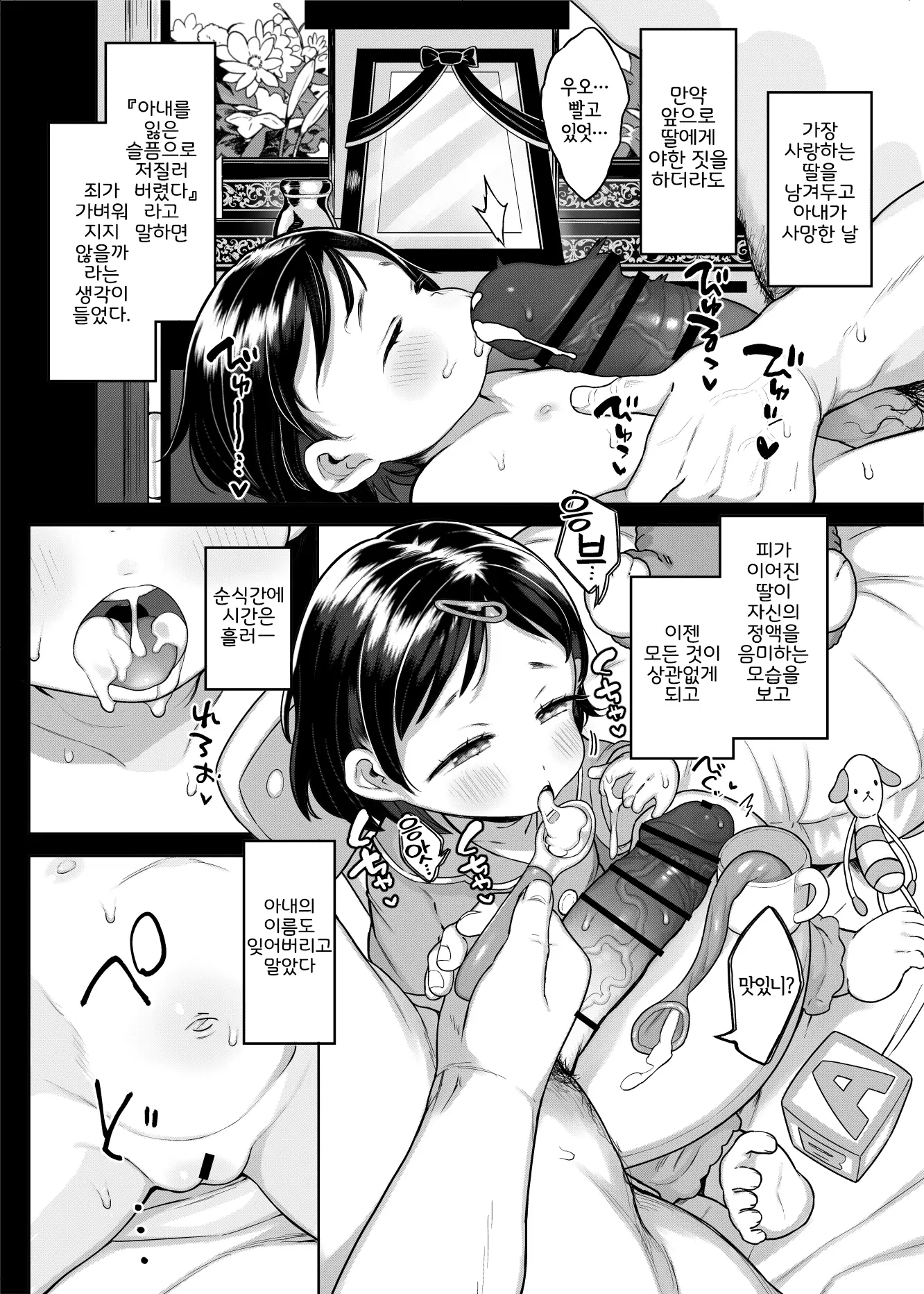 웹툰 이미지 2