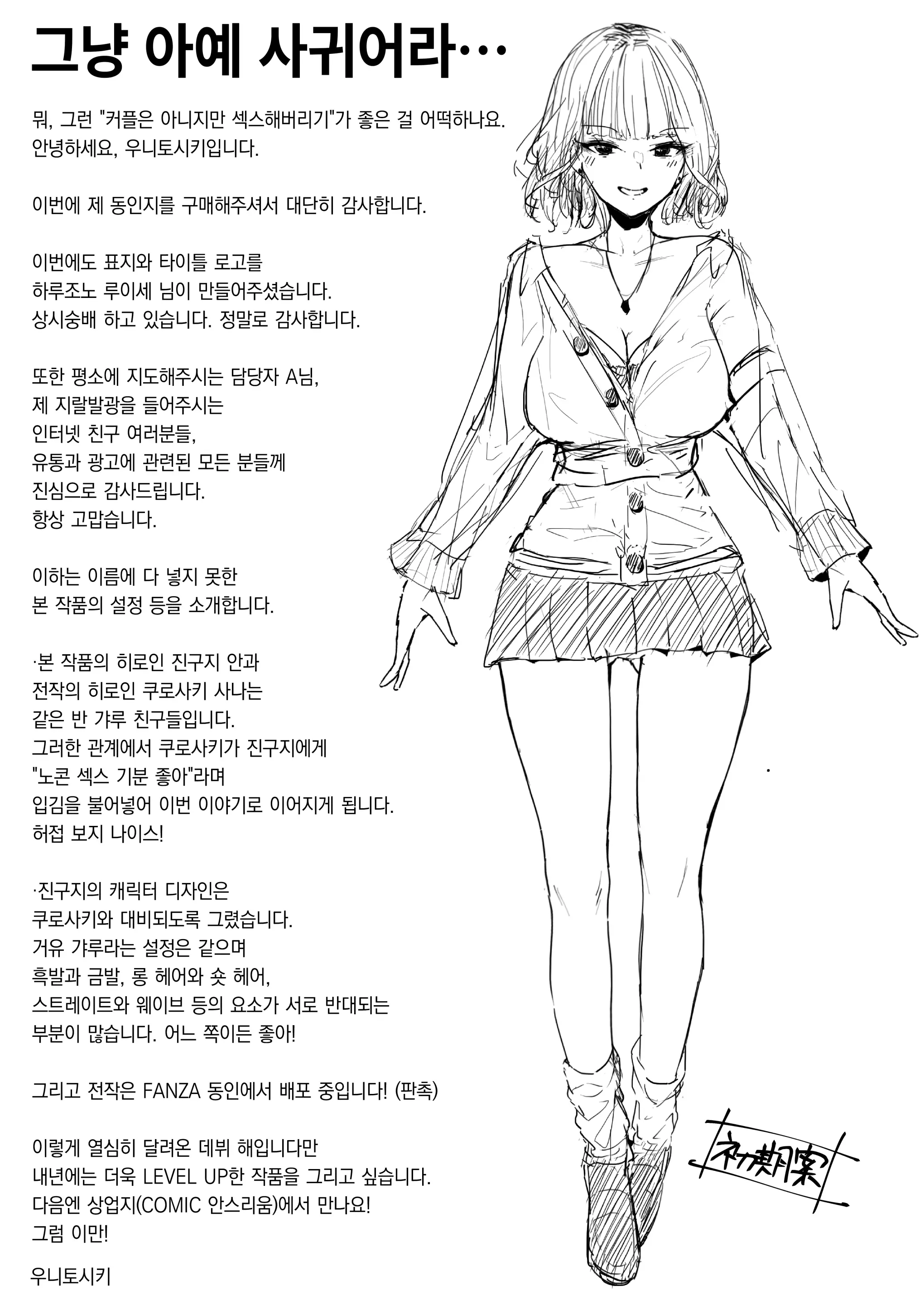 웹툰 이미지 28