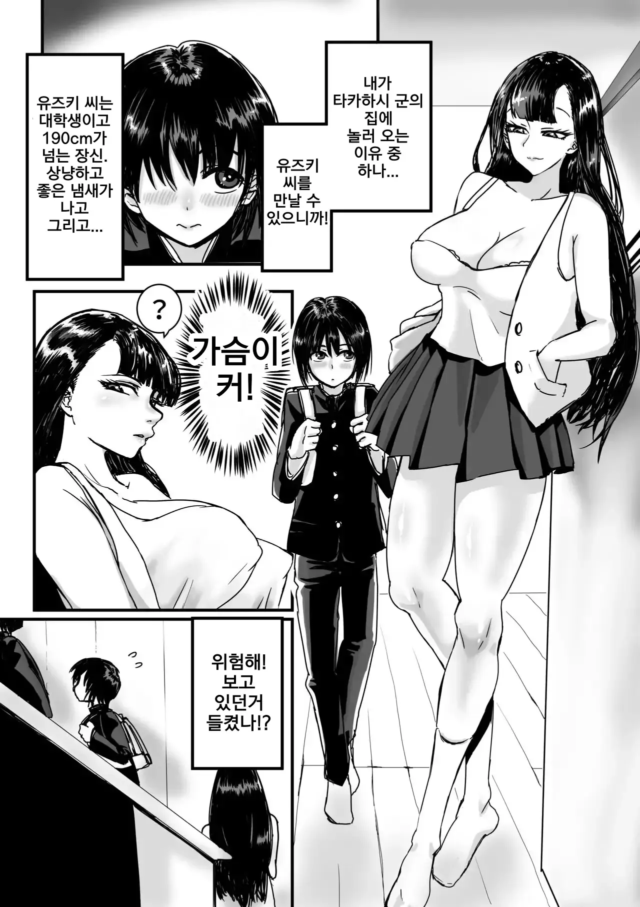웹툰 이미지 2