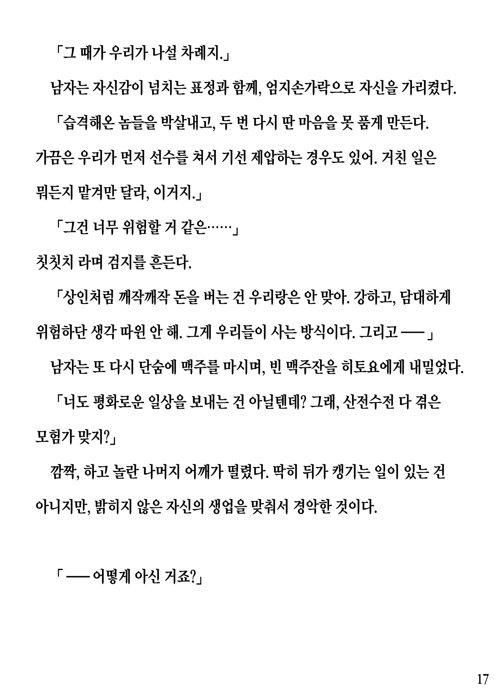 웹툰 이미지 16