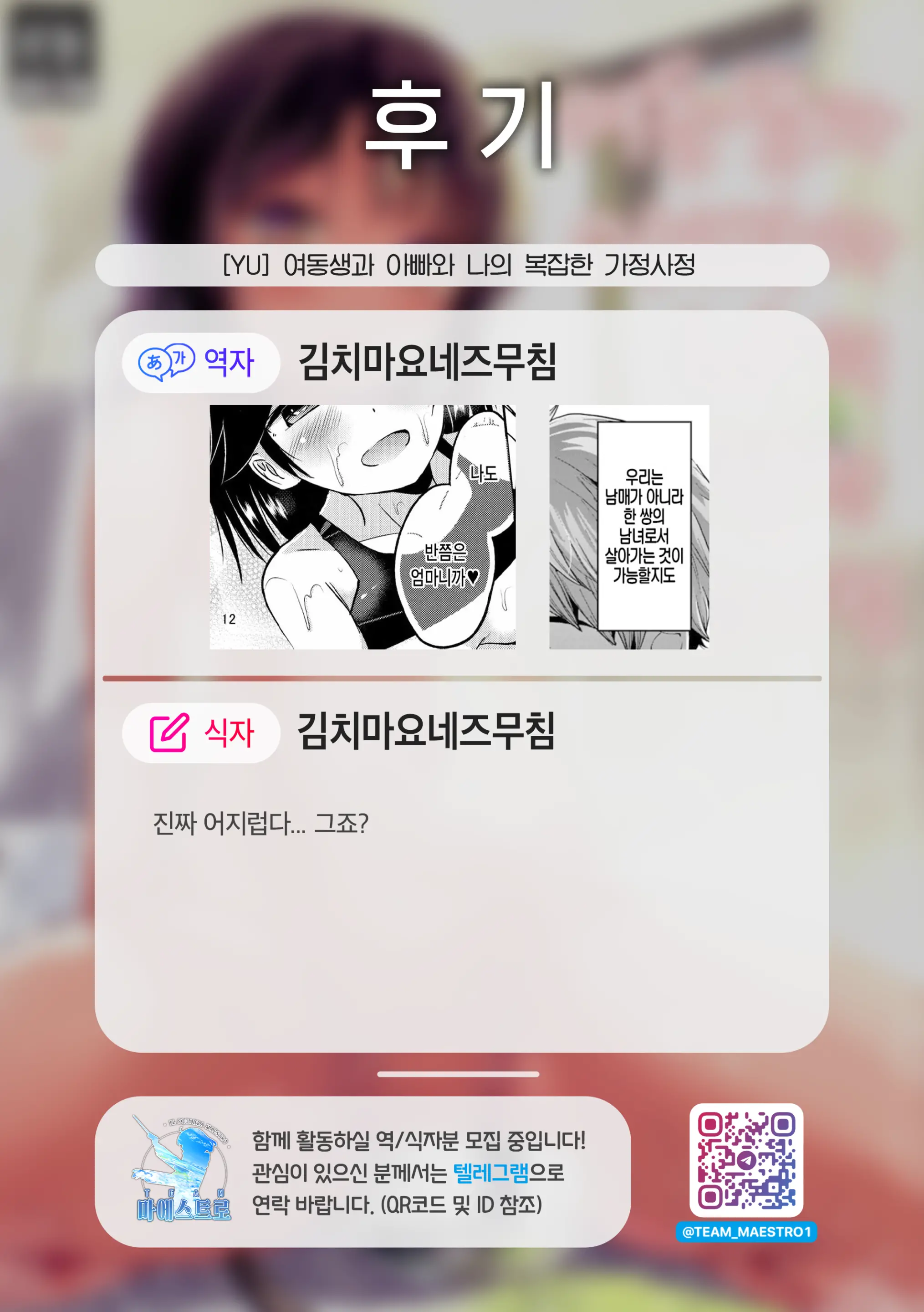 웹툰 이미지 29
