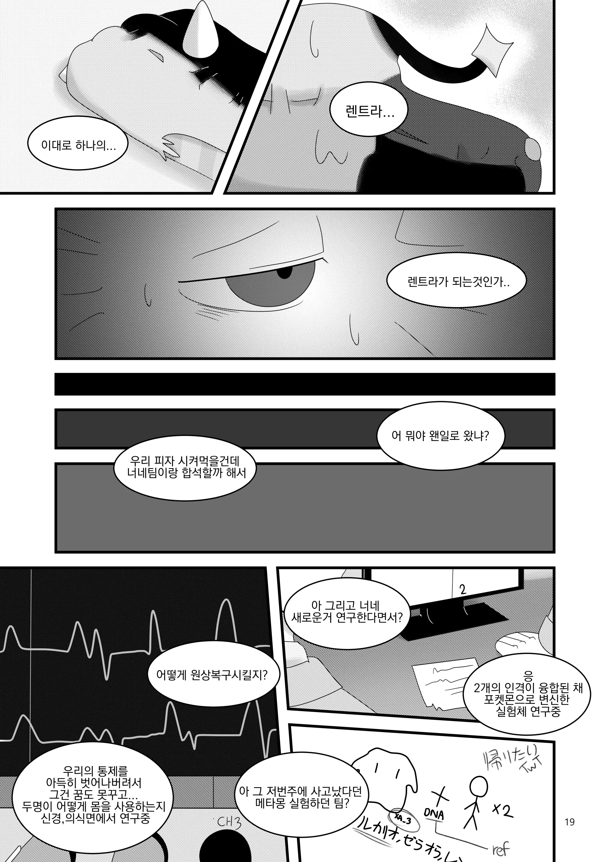 웹툰 이미지 18