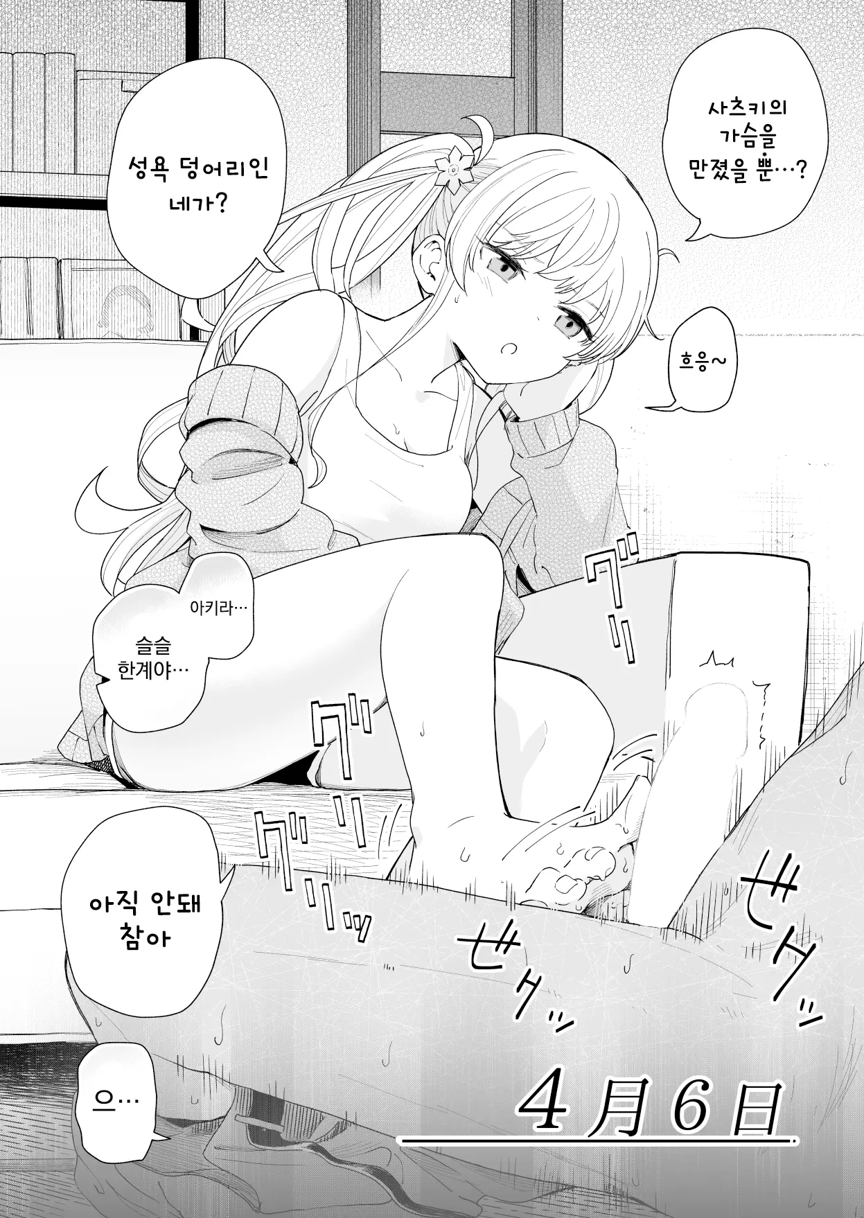 웹툰 이미지 38