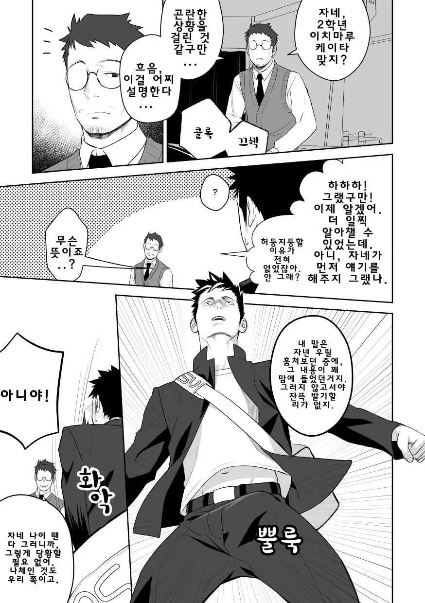 웹툰 이미지 34