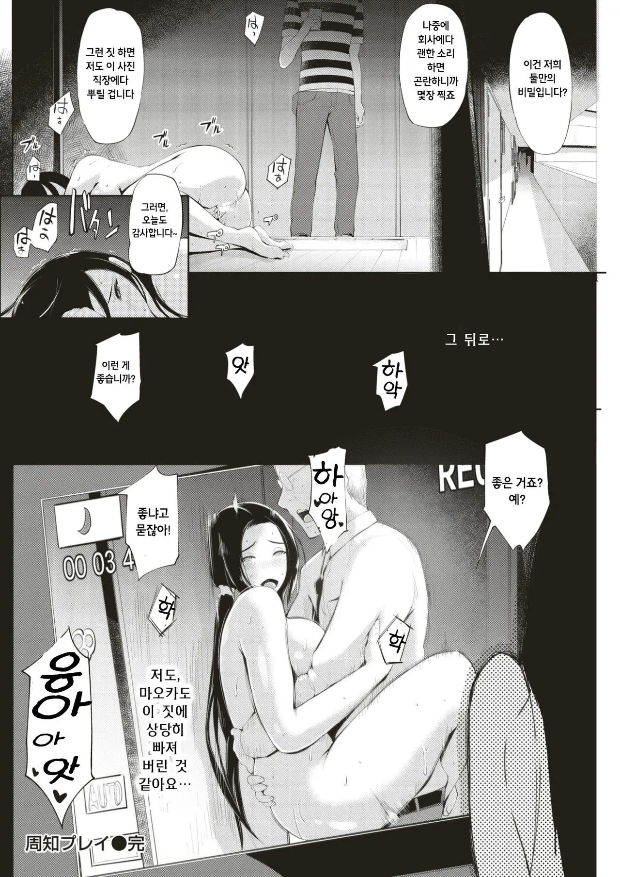 웹툰 이미지 17