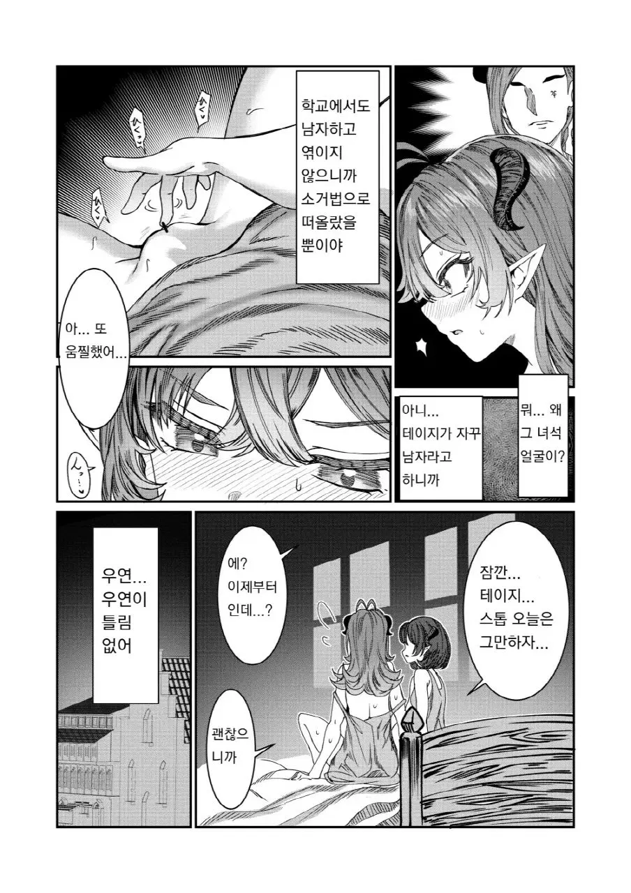 웹툰 이미지 58