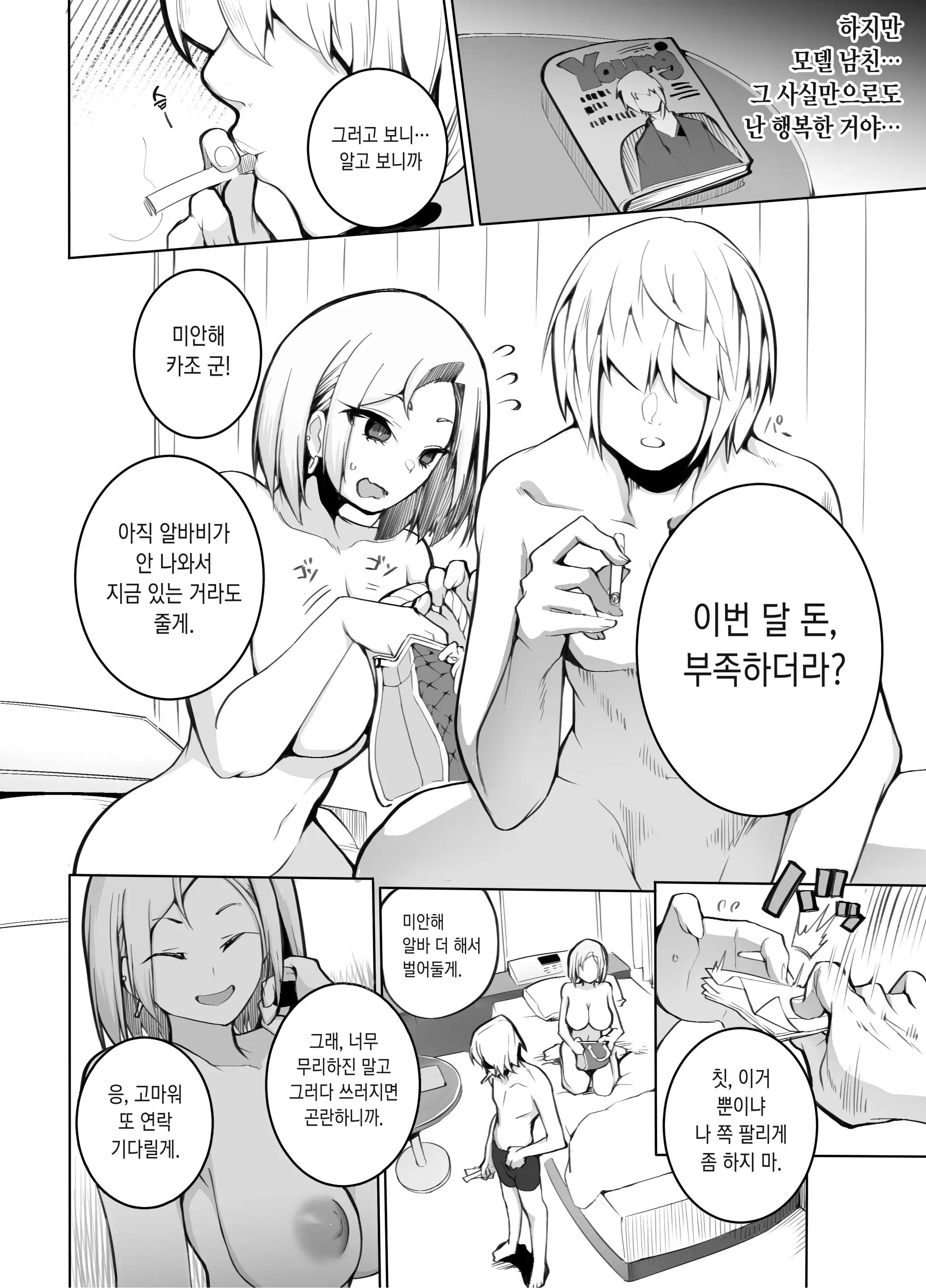 웹툰 이미지 4