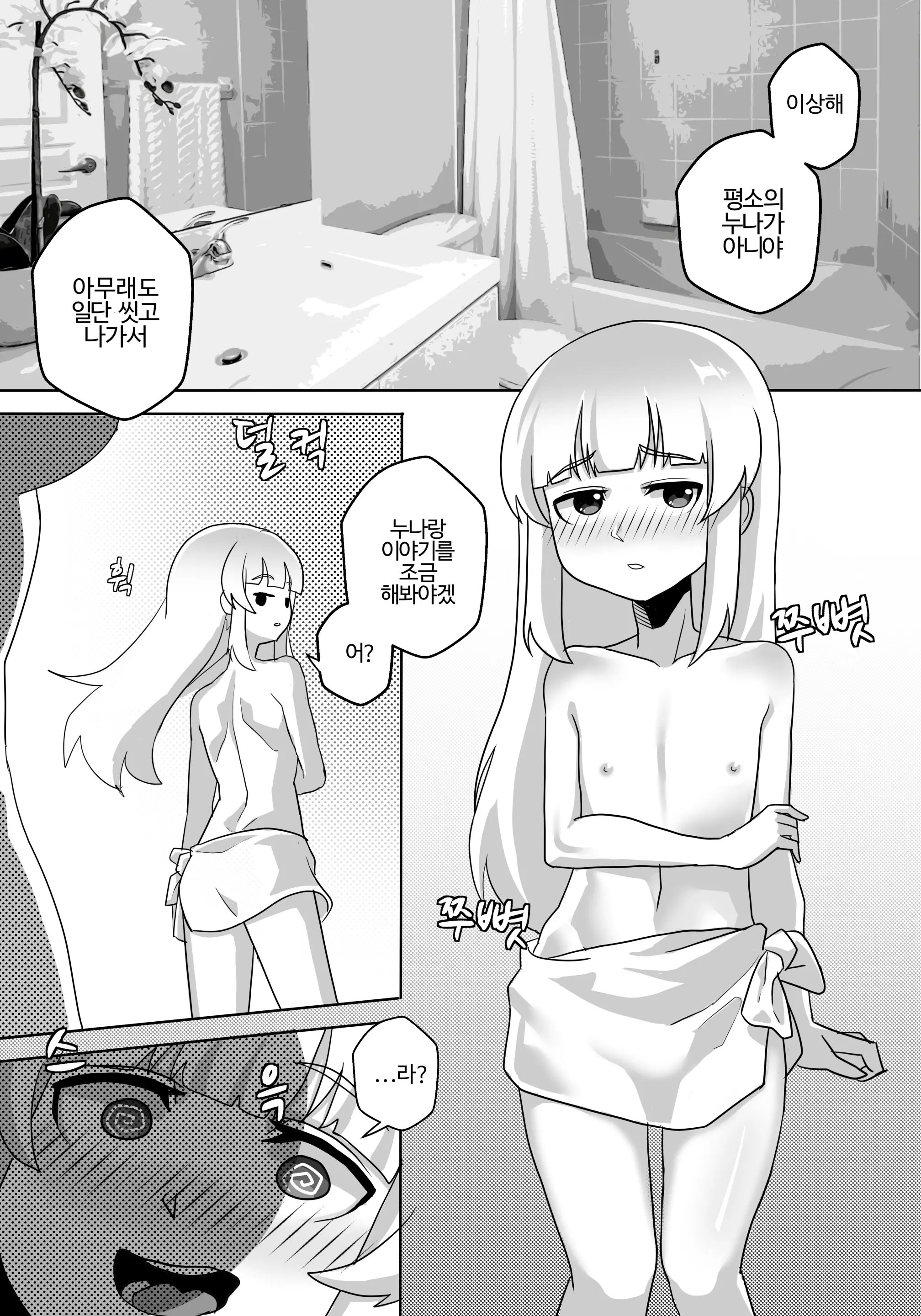 웹툰 이미지 6