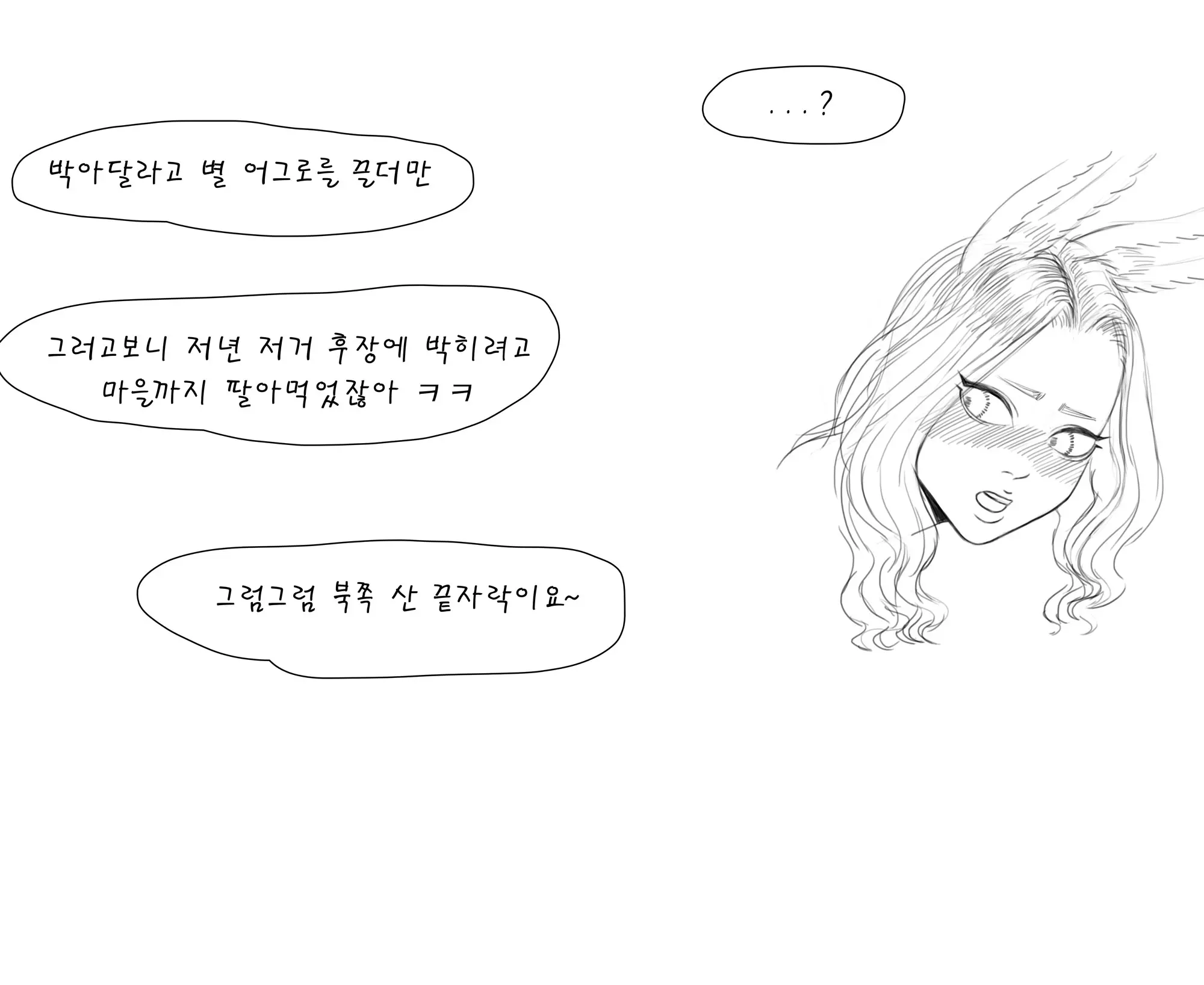 웹툰 이미지 58