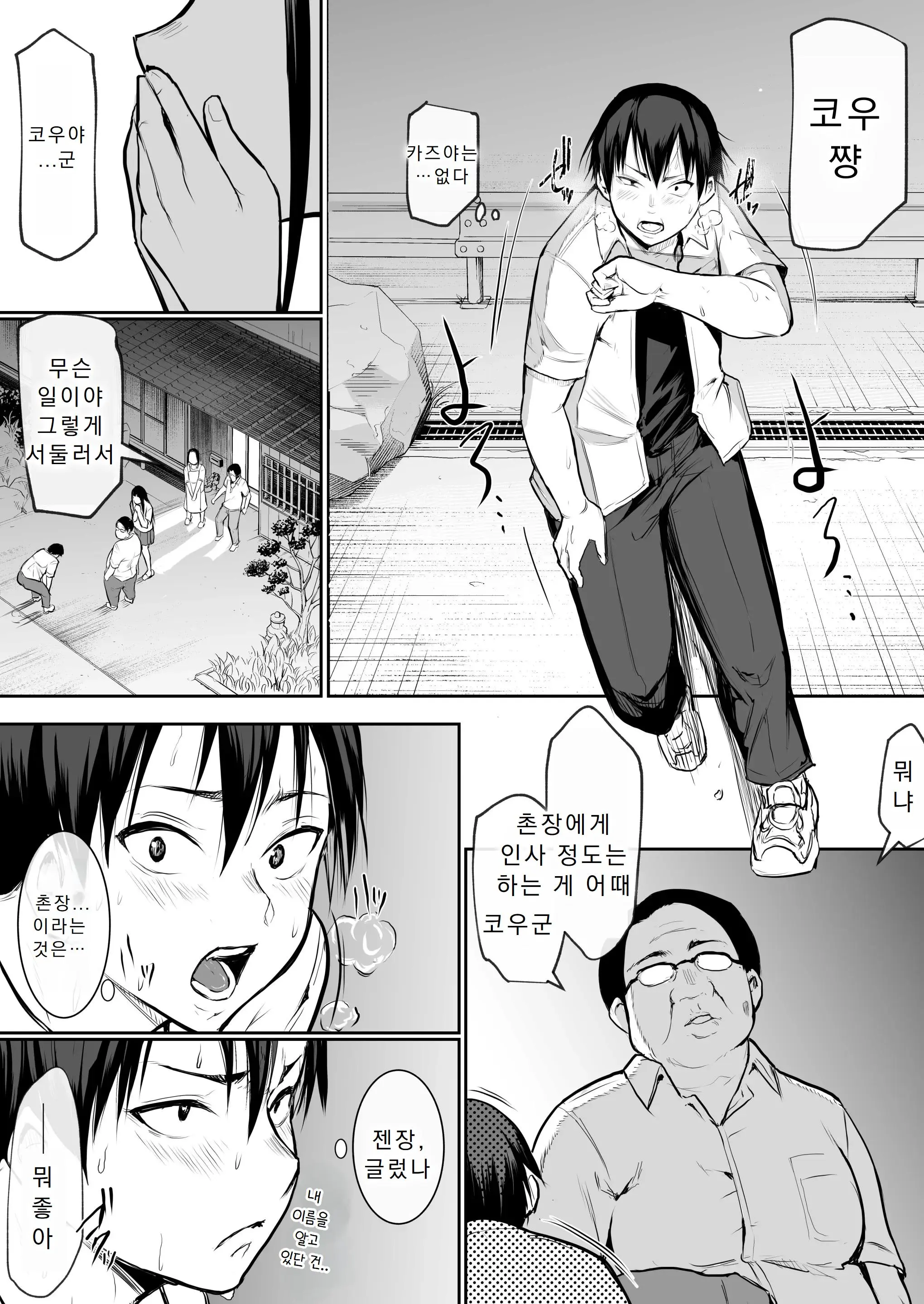 웹툰 이미지 30