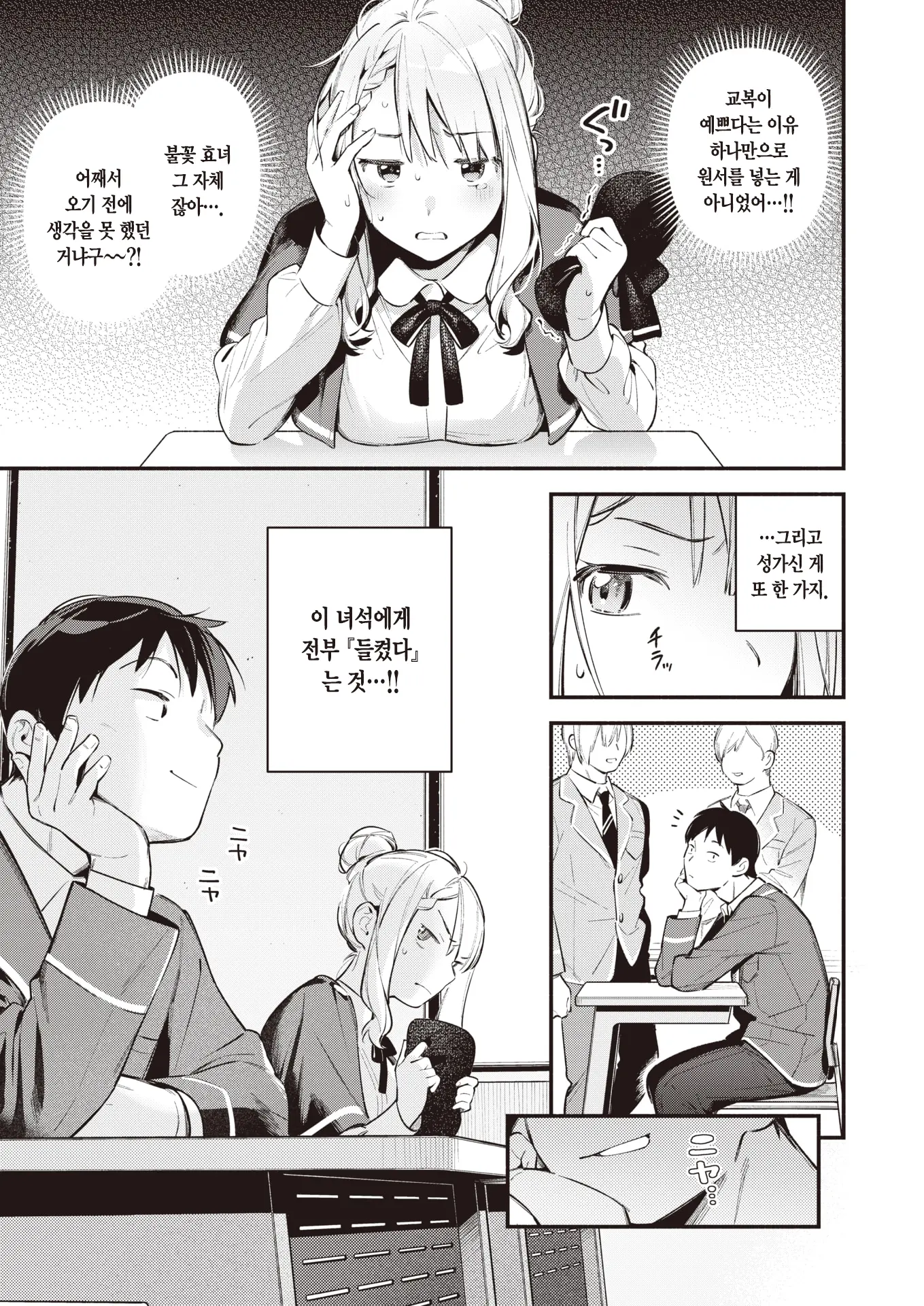 웹툰 이미지 3