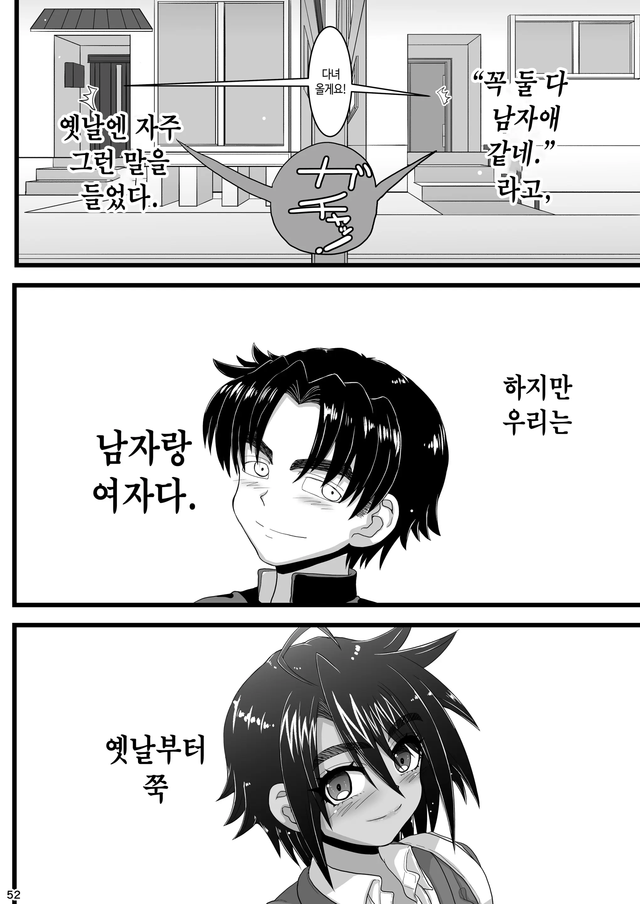 웹툰 이미지 51
