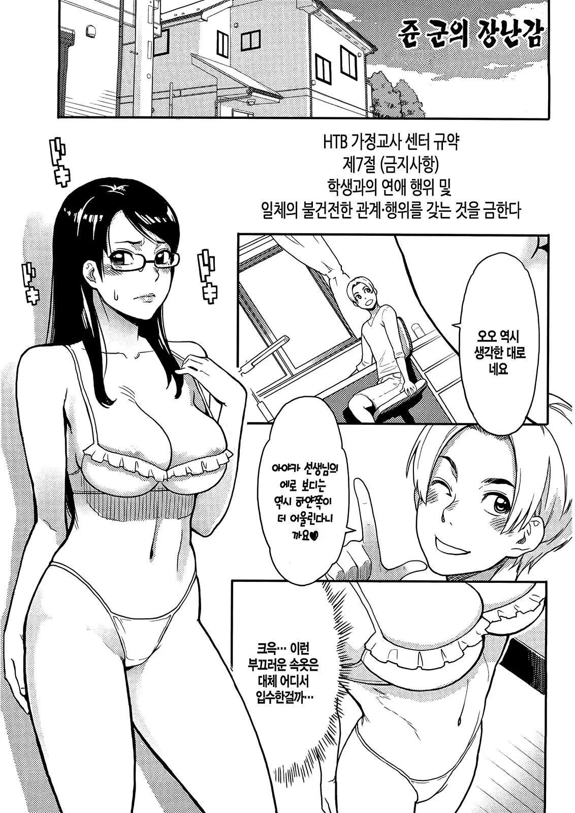 웹툰 이미지 76