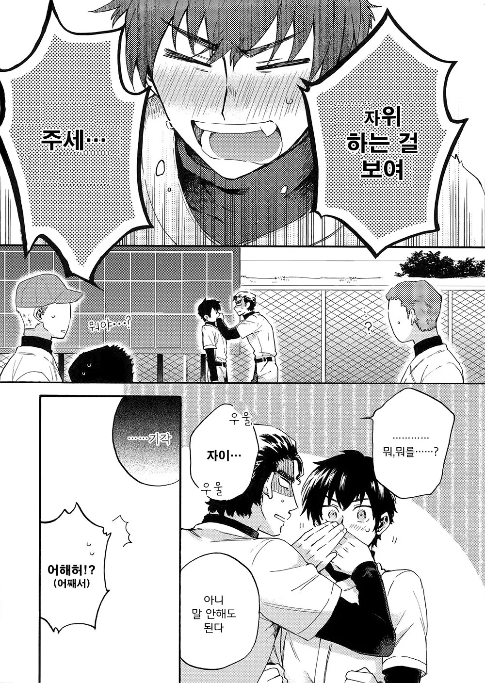 웹툰 이미지 7