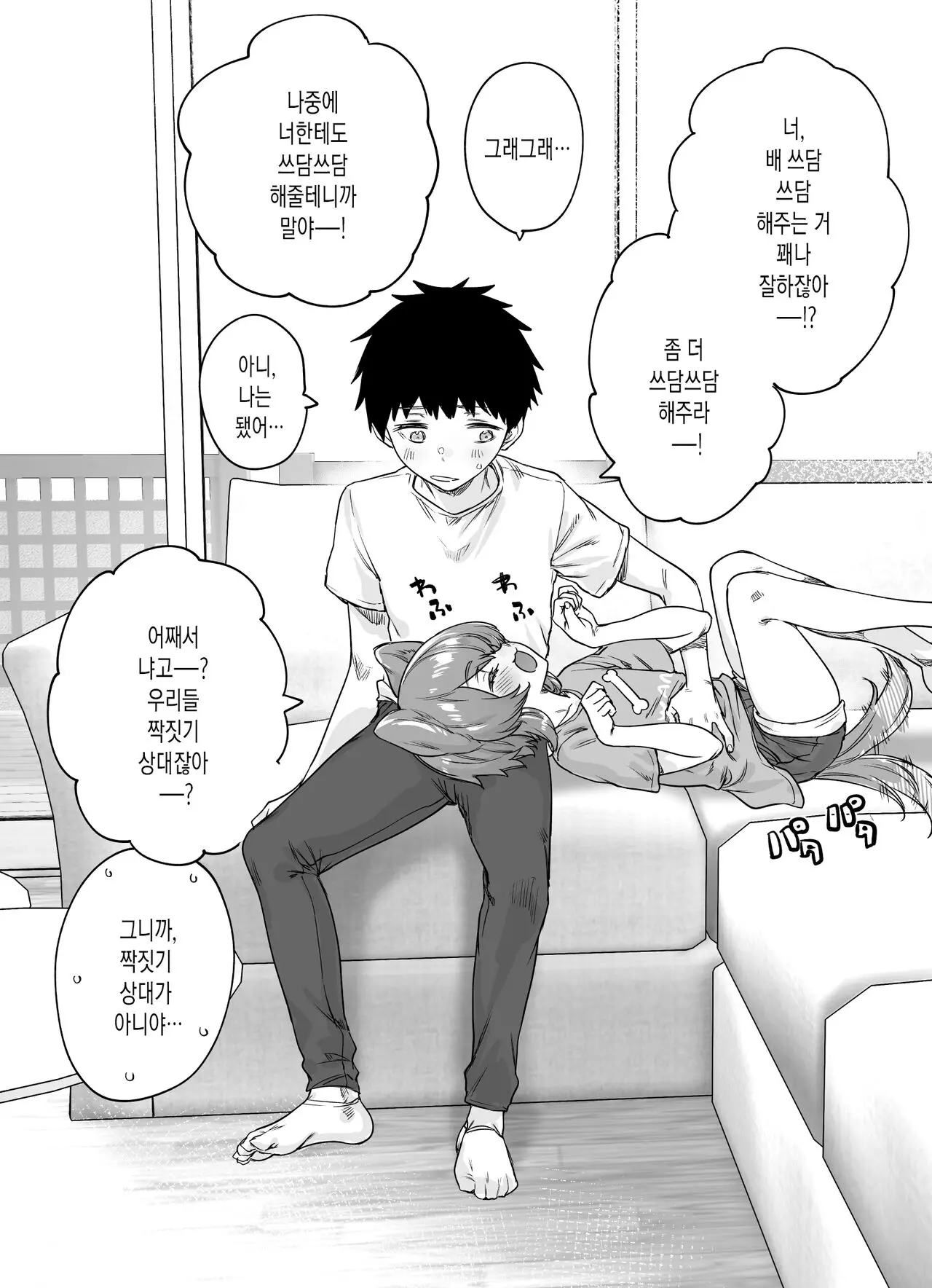 웹툰 이미지 7