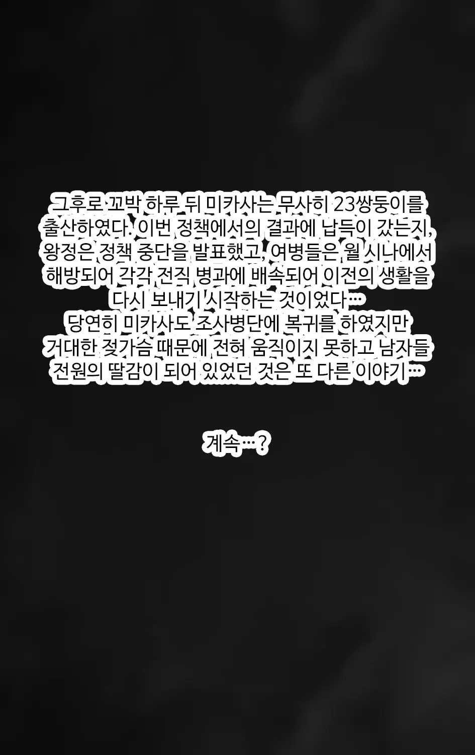 웹툰 이미지 27