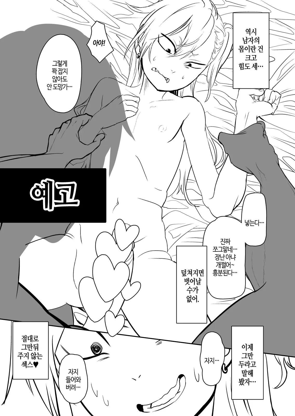 웹툰 이미지 50