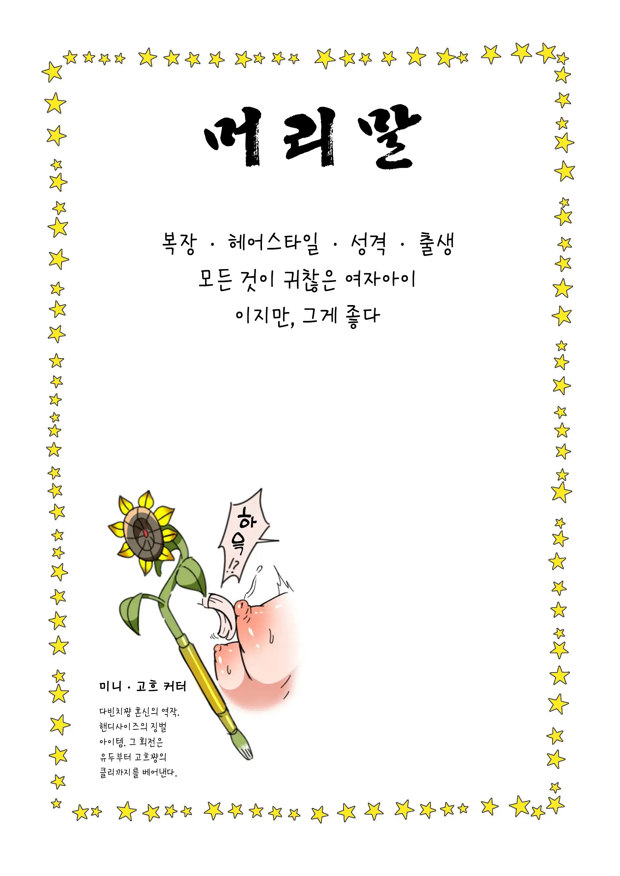 웹툰 이미지 5