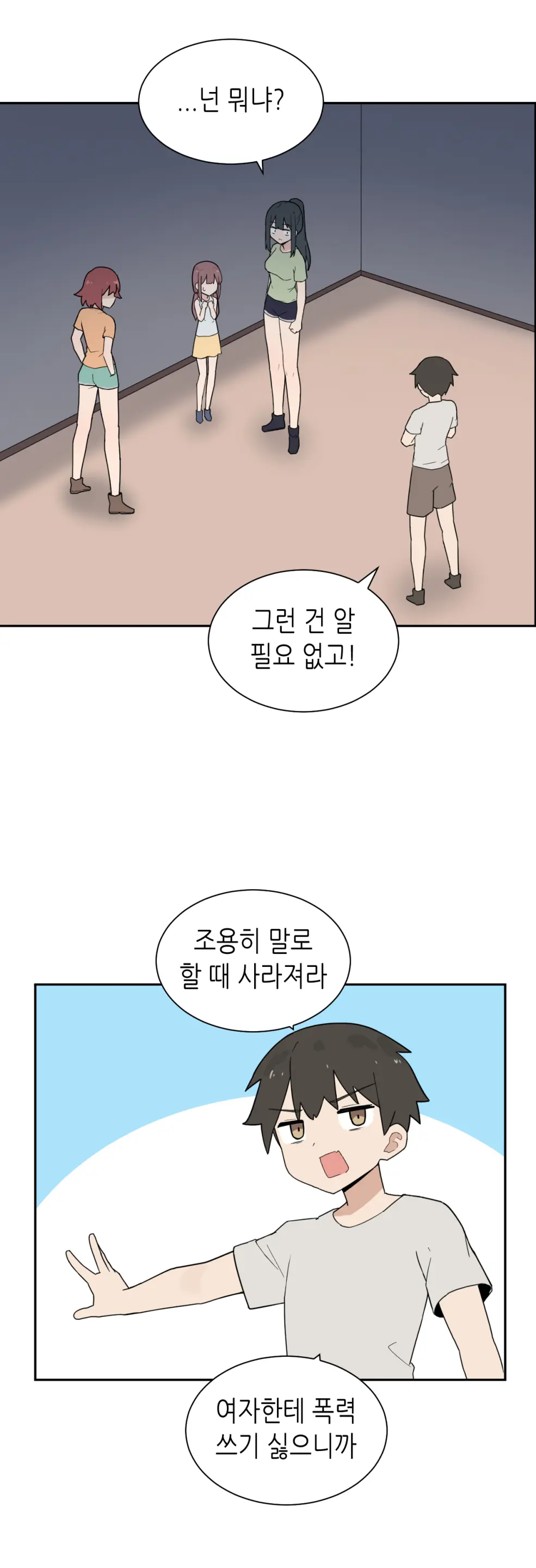 웹툰 이미지 228