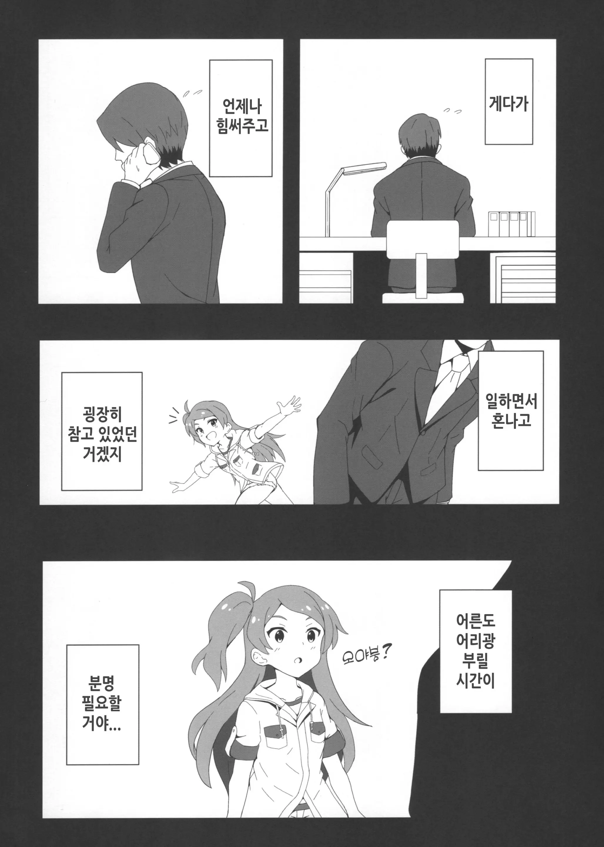 웹툰 이미지 6