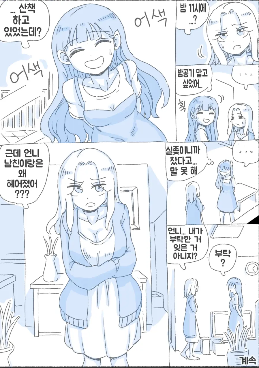 웹툰 이미지 100