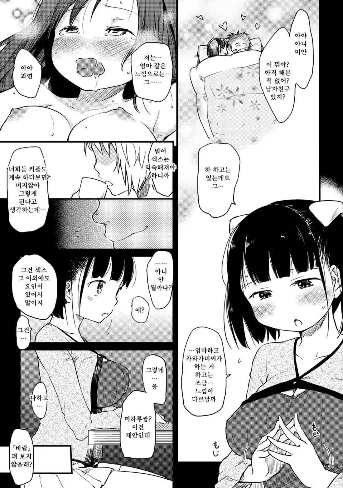 웹툰 이미지 70