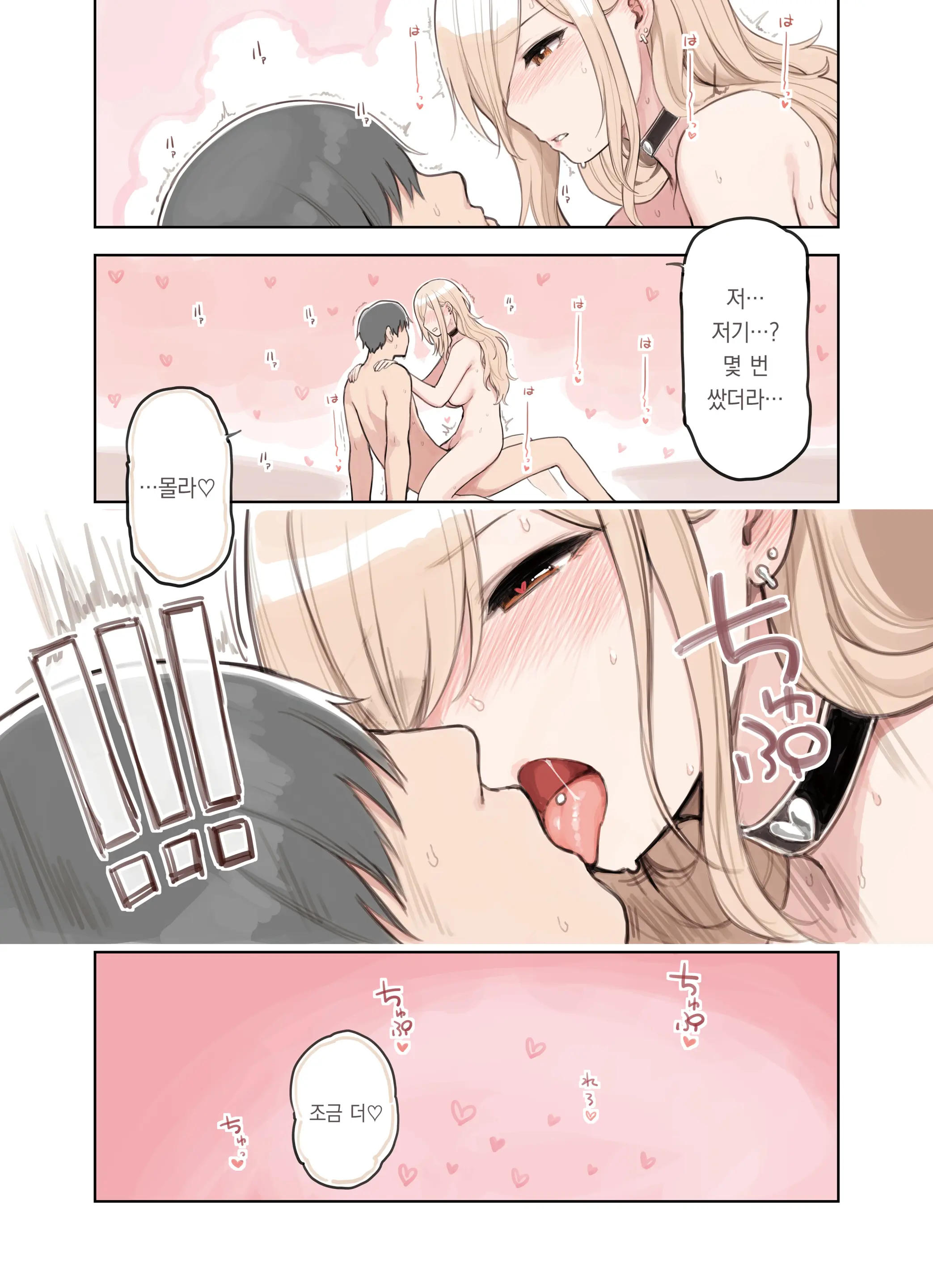 웹툰 이미지 18