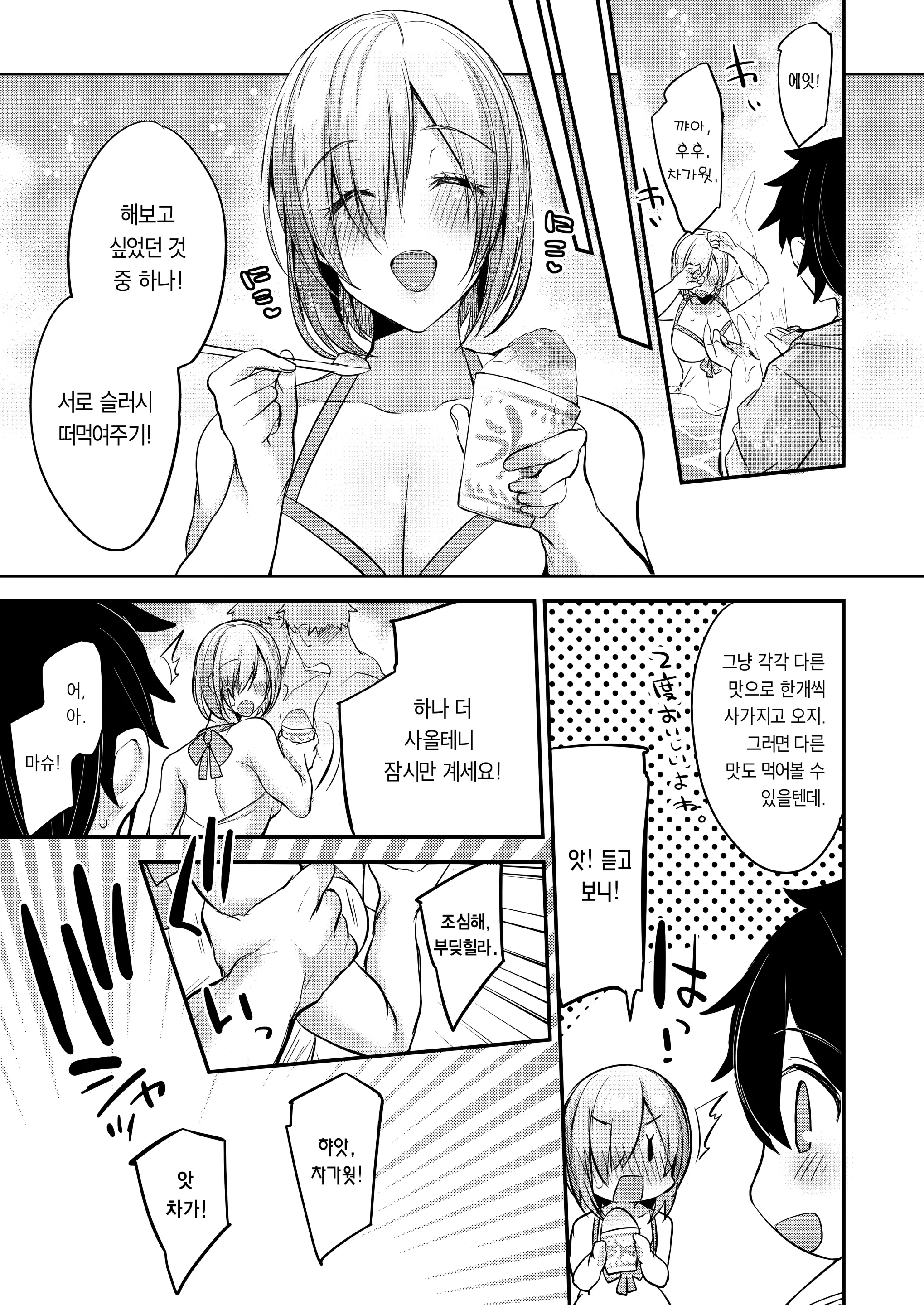 웹툰 이미지 3
