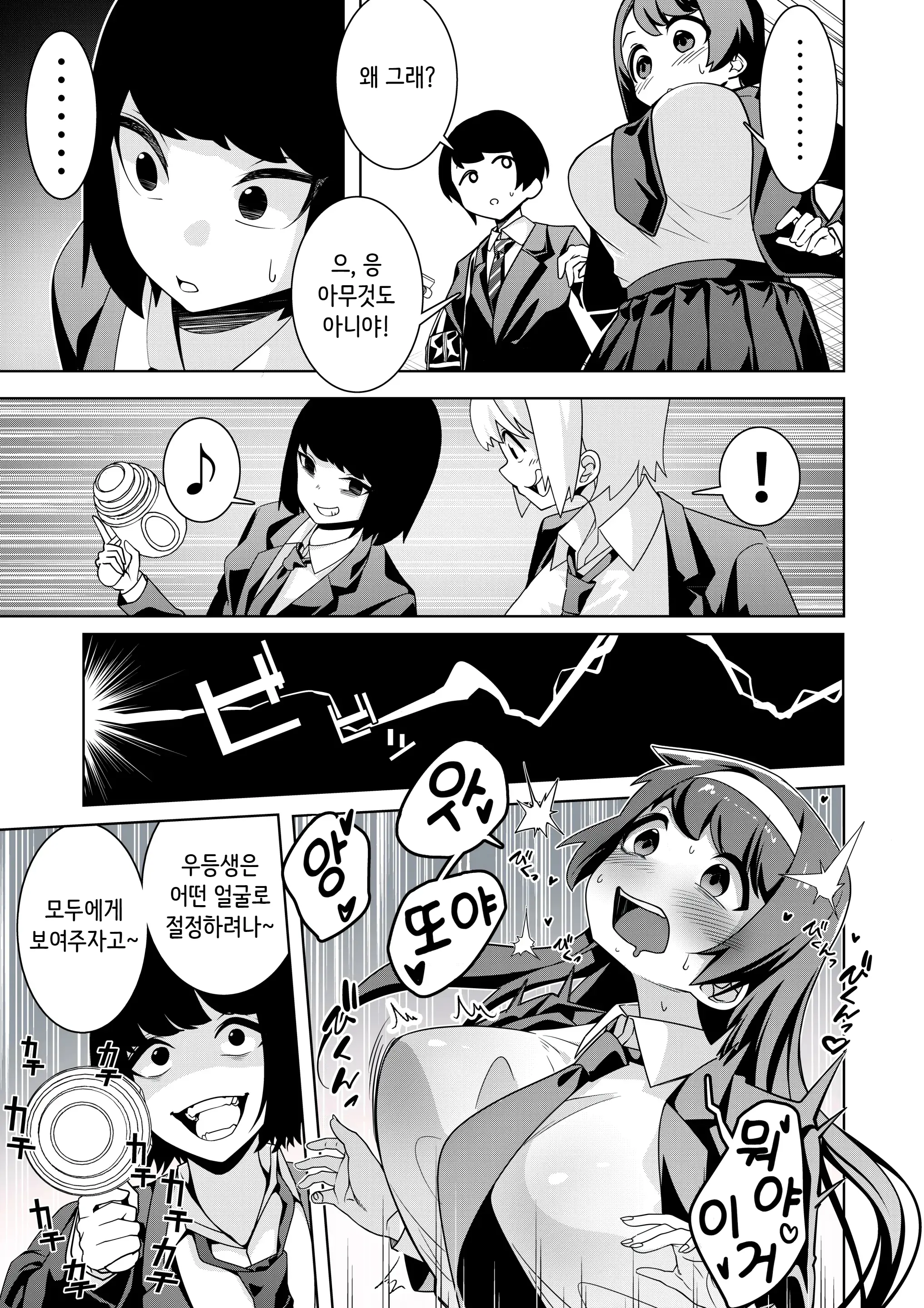 웹툰 이미지 5