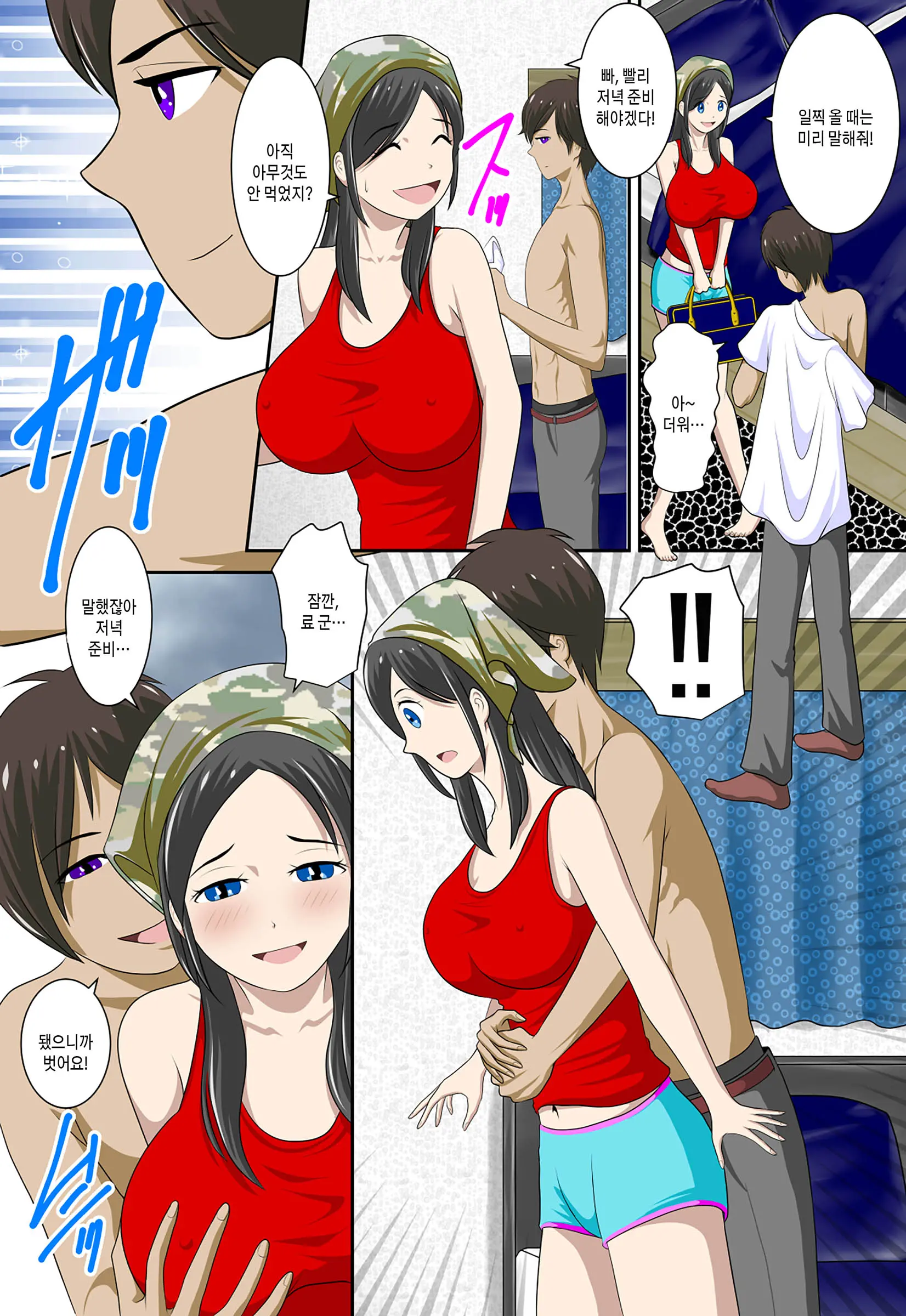 웹툰 이미지 2