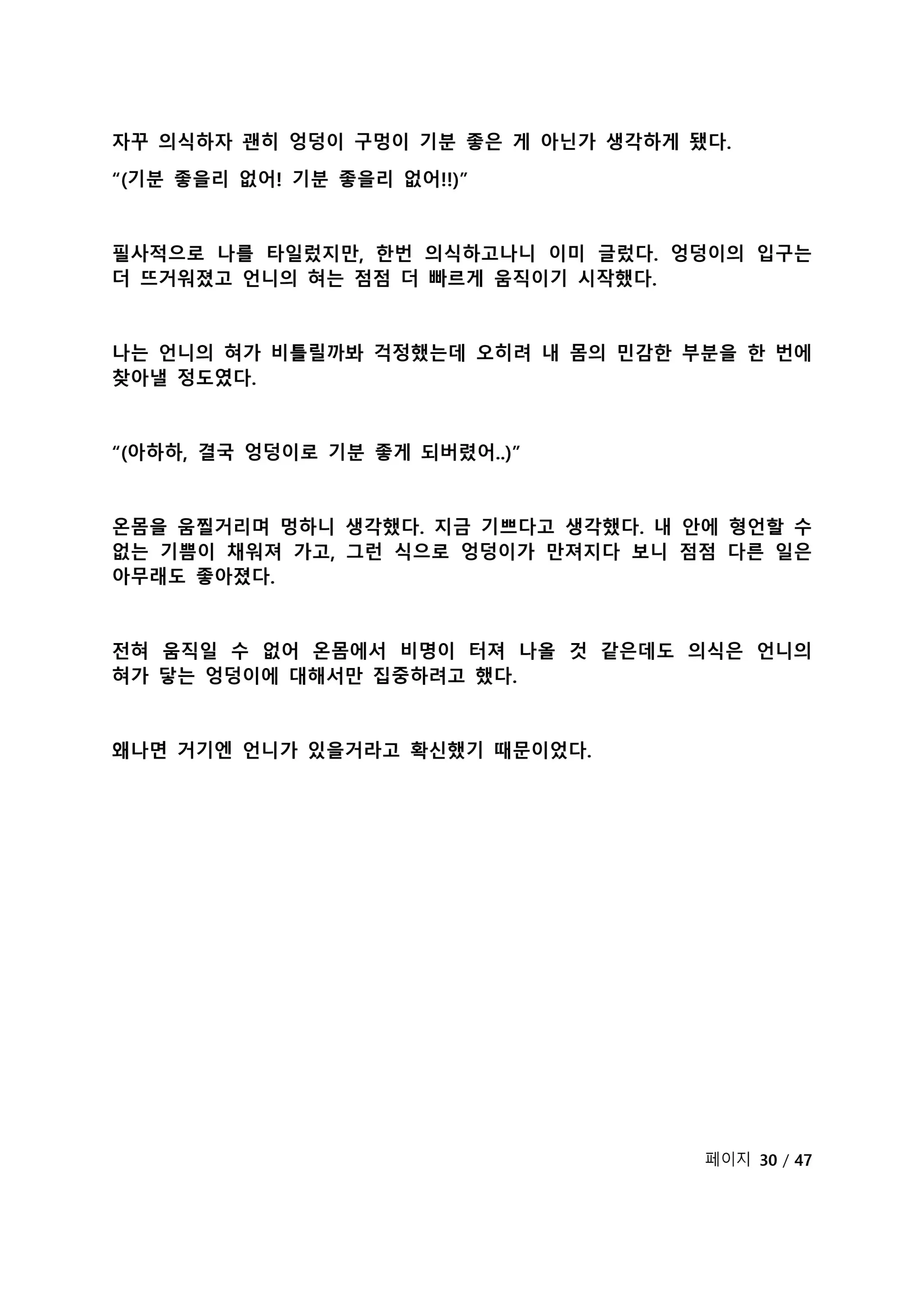 웹툰 이미지 138