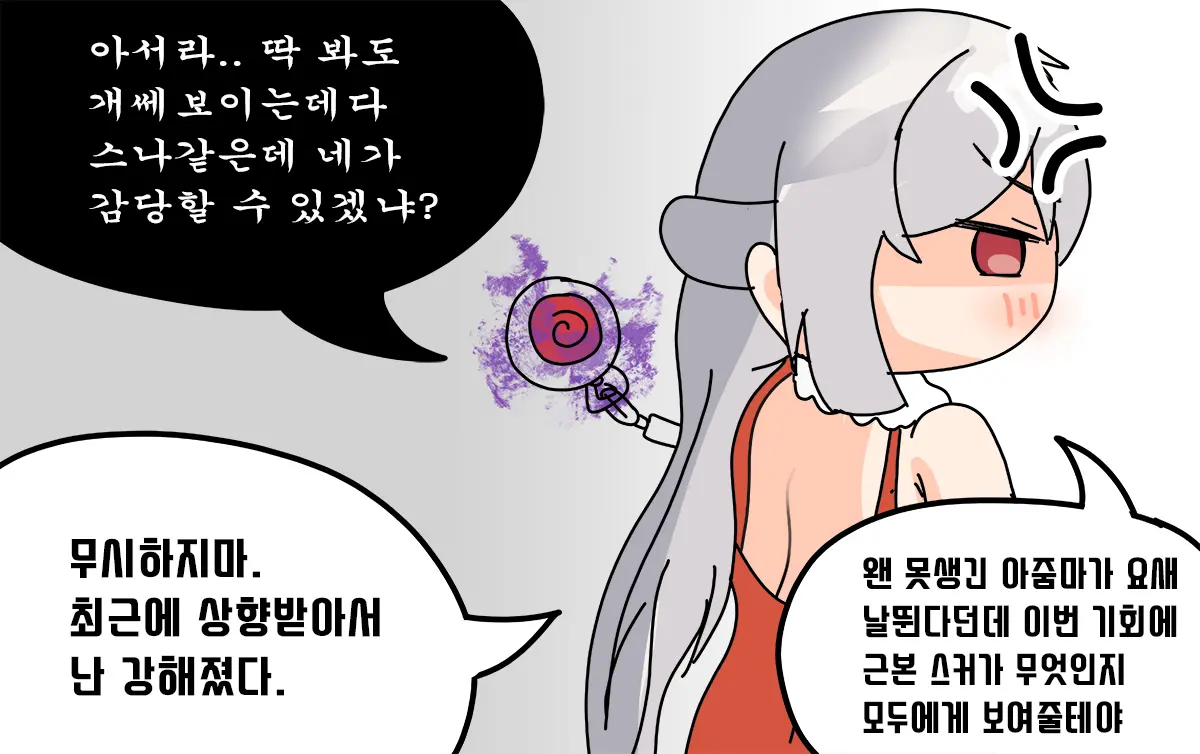 웹툰 이미지 362
