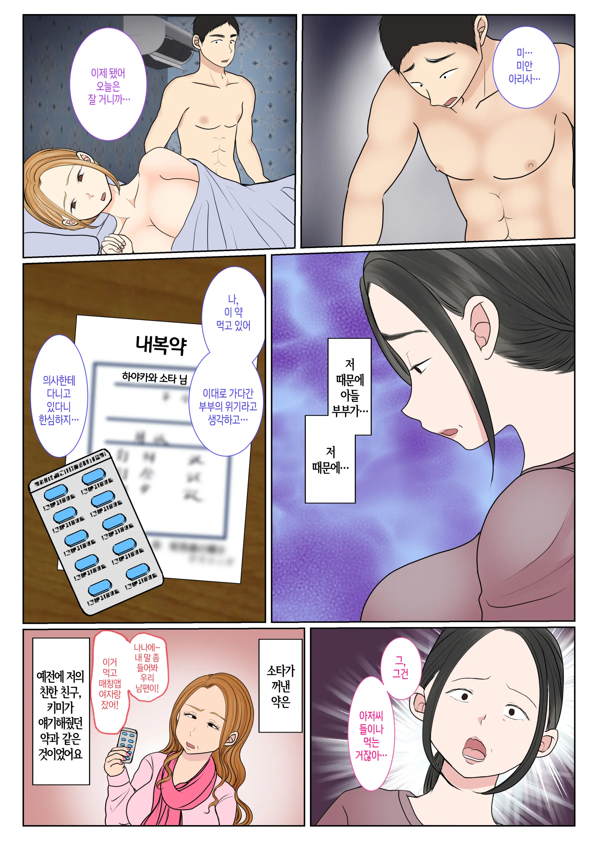 웹툰 이미지 5