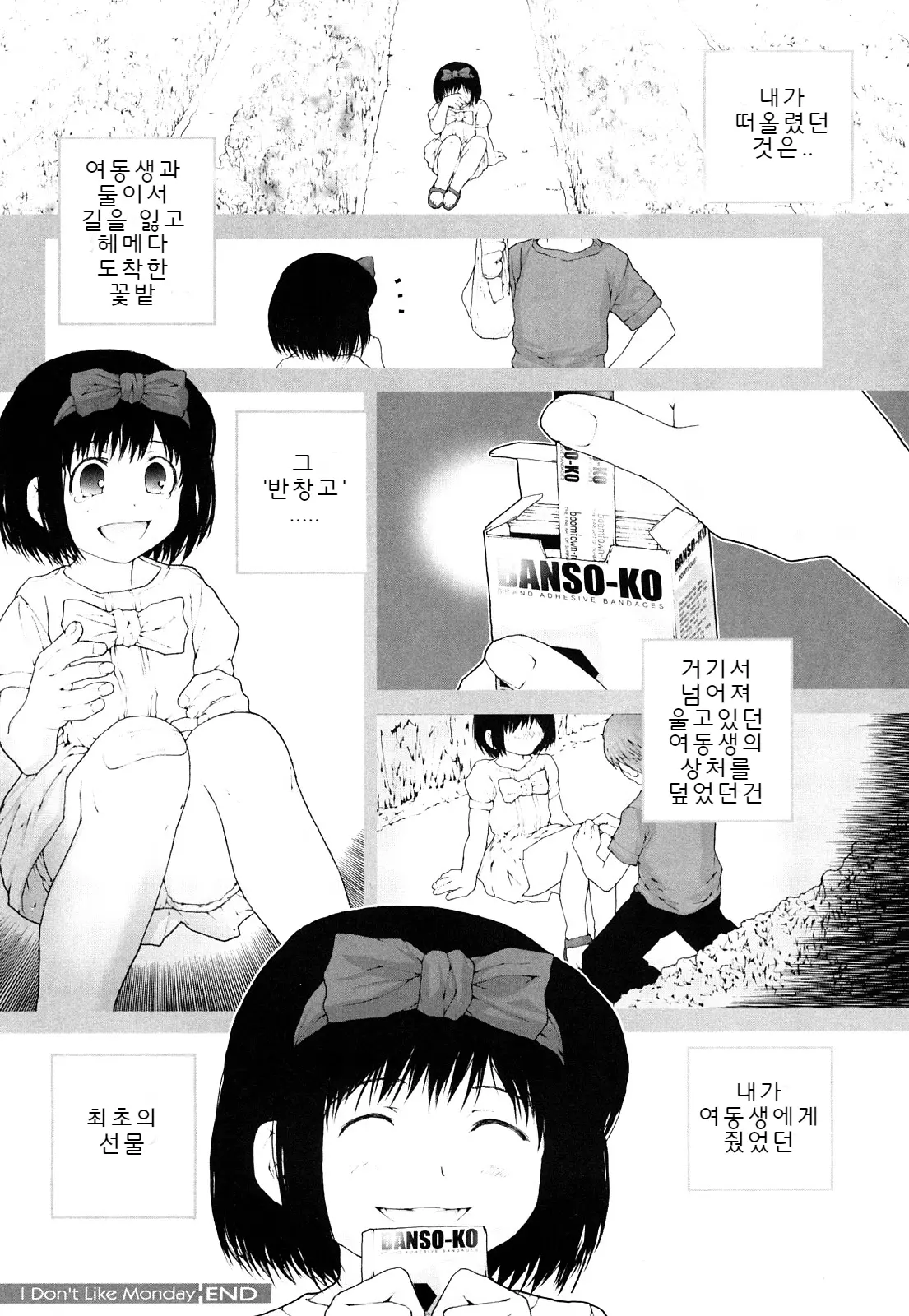 웹툰 이미지 105