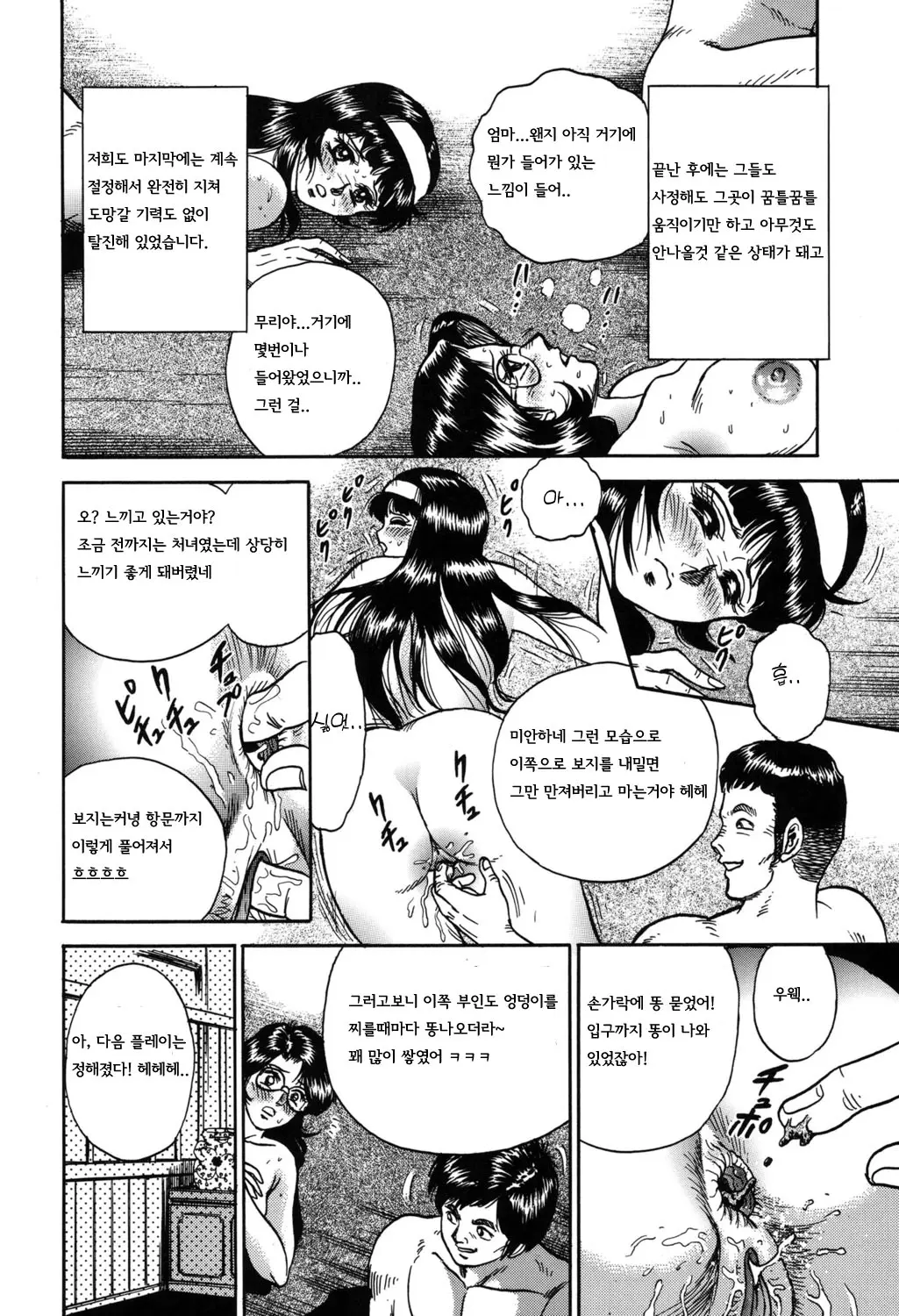 웹툰 이미지 135
