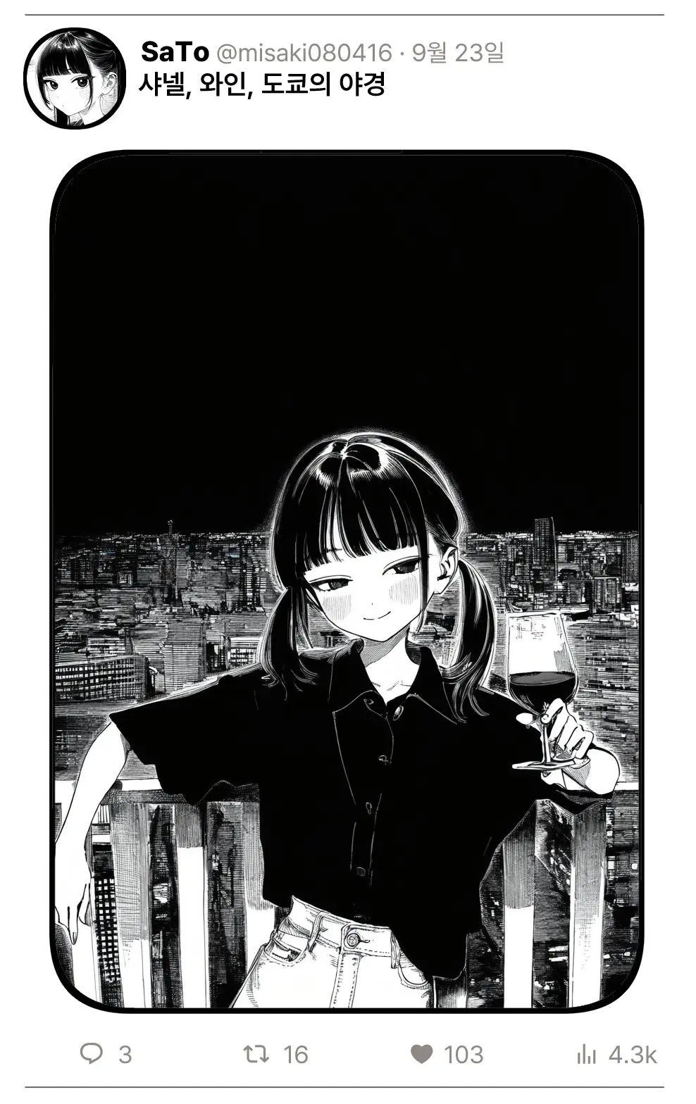 웹툰 이미지 138