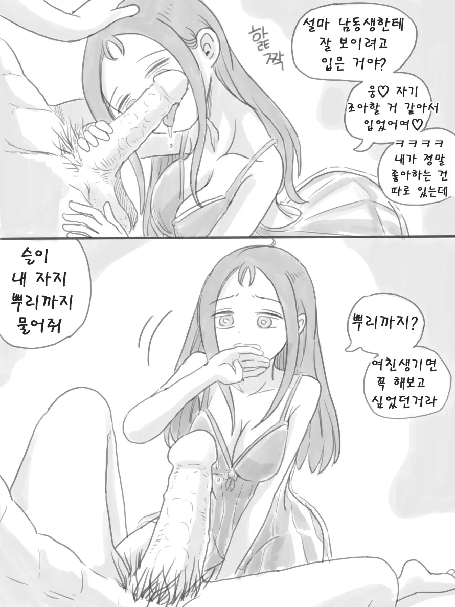 웹툰 이미지 72