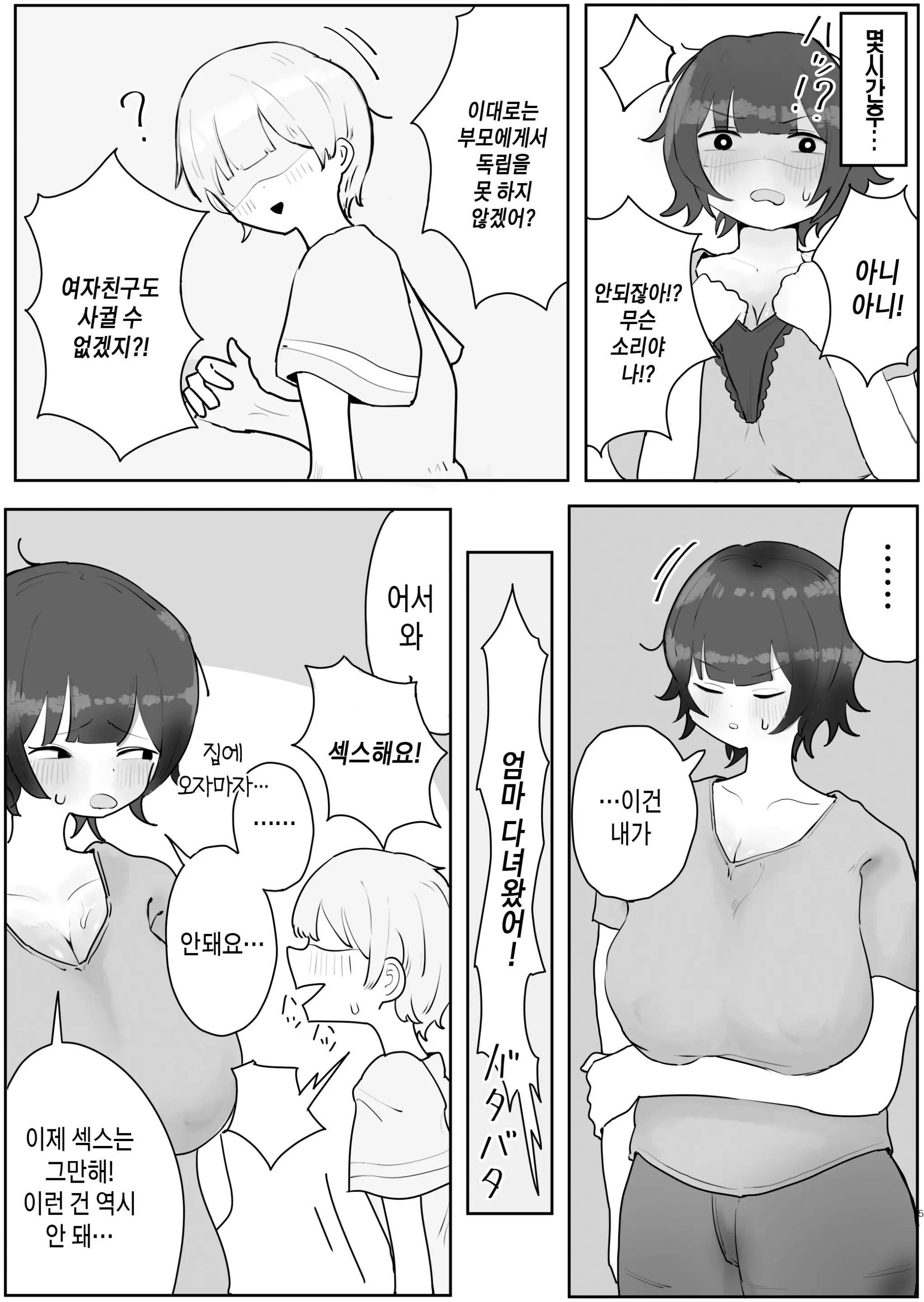 웹툰 이미지 4