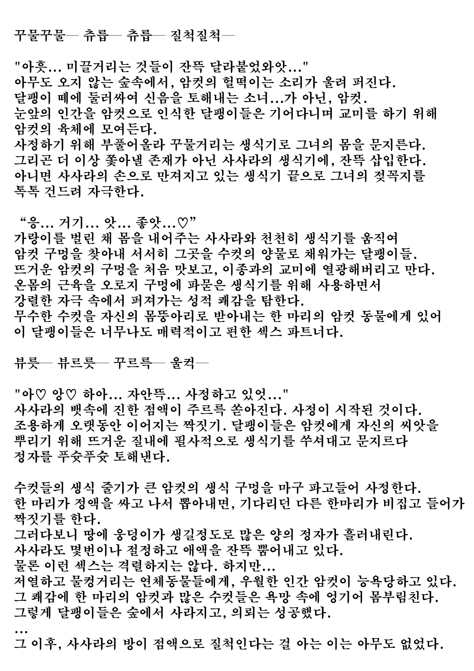 웹툰 이미지 9
