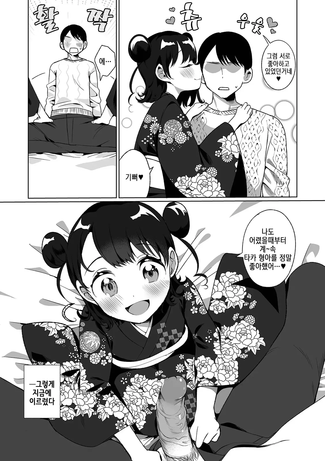 웹툰 이미지 10