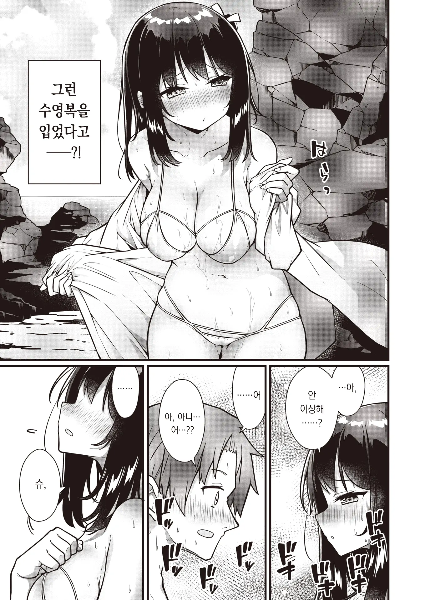 웹툰 이미지 7