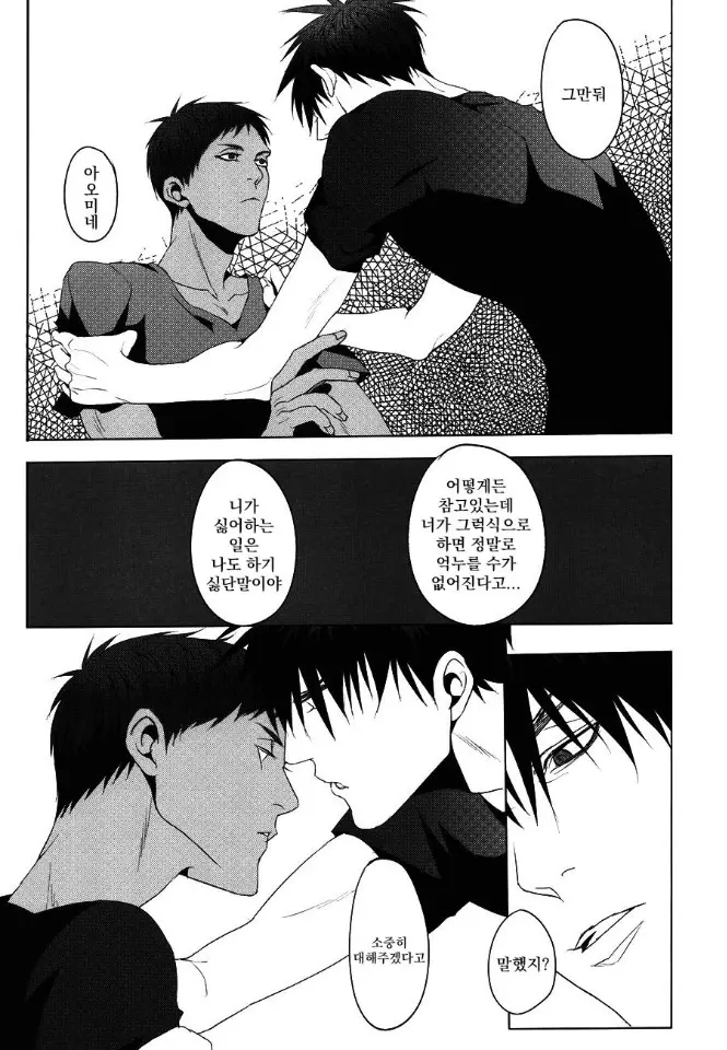 웹툰 이미지 14
